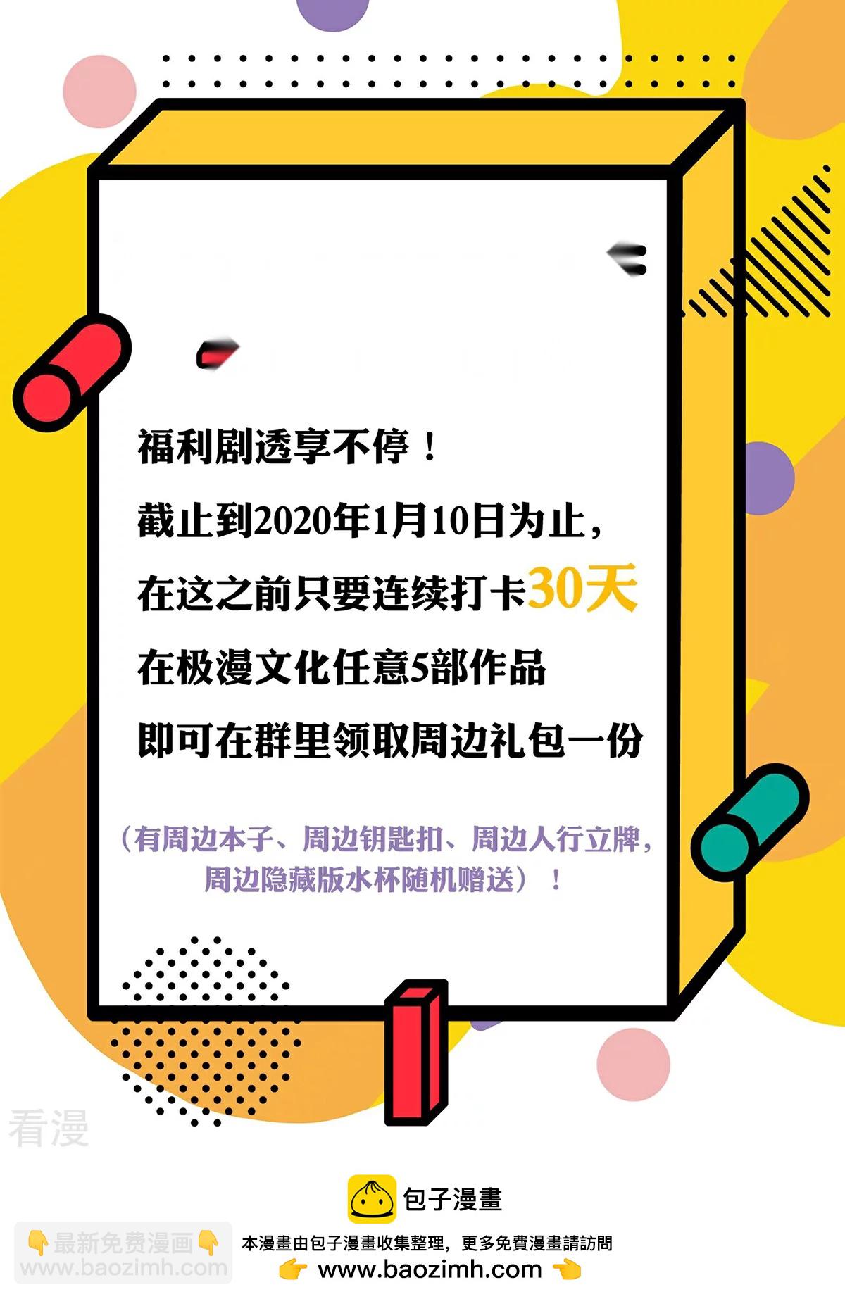 系統仙尊在都市 - 第56話 美琪，我來救你！ - 1