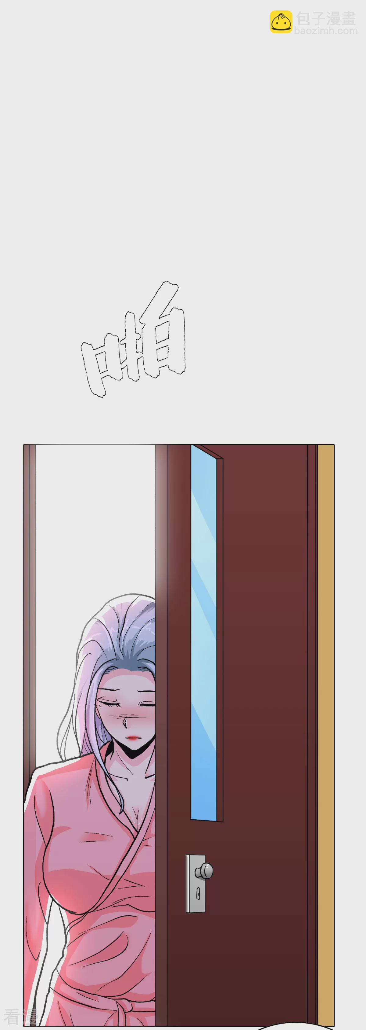 系統仙尊在都市 - 第56話 美琪，我來救你！ - 2