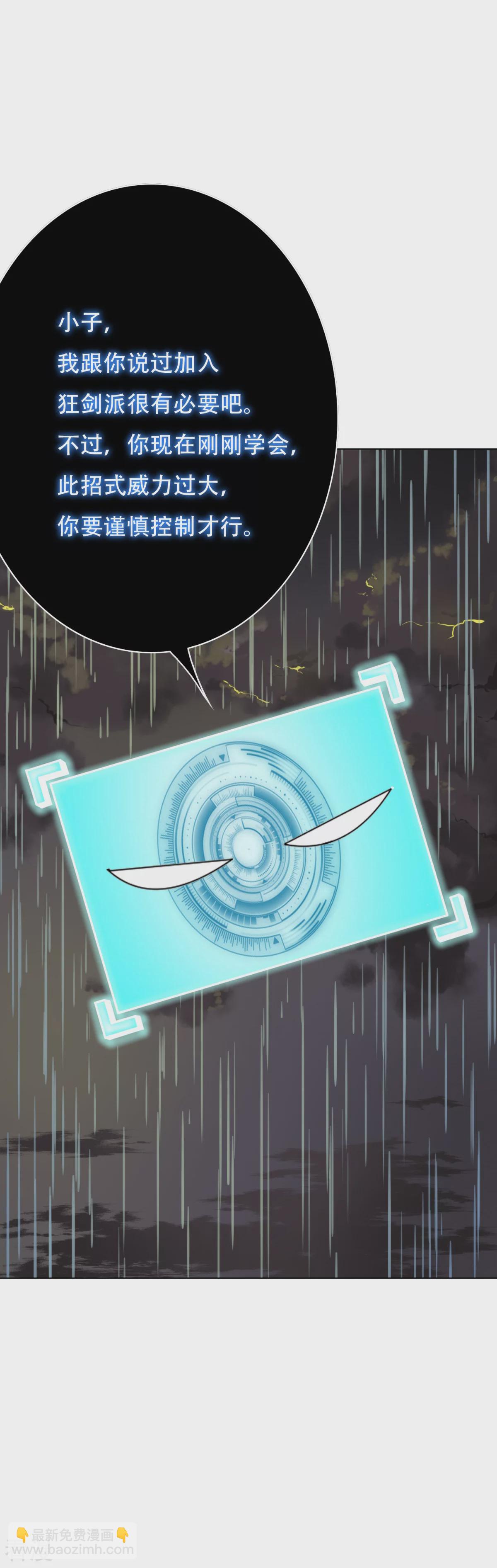 系統仙尊在都市 - 第60話 別了，金泰勳 - 3