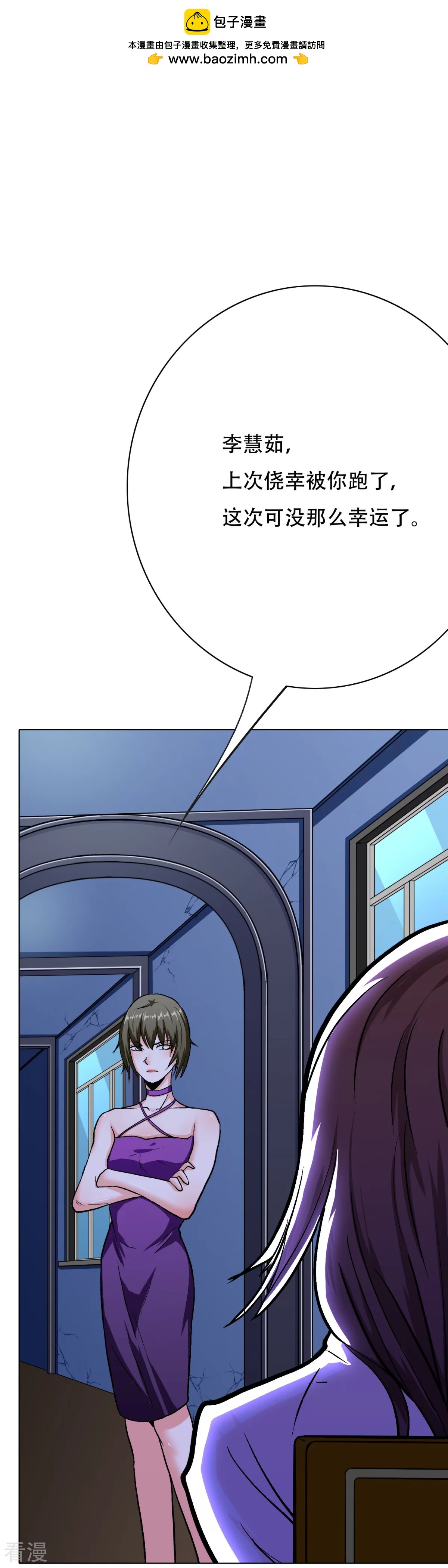 系統仙尊在都市 - 第60話 別了，金泰勳 - 2