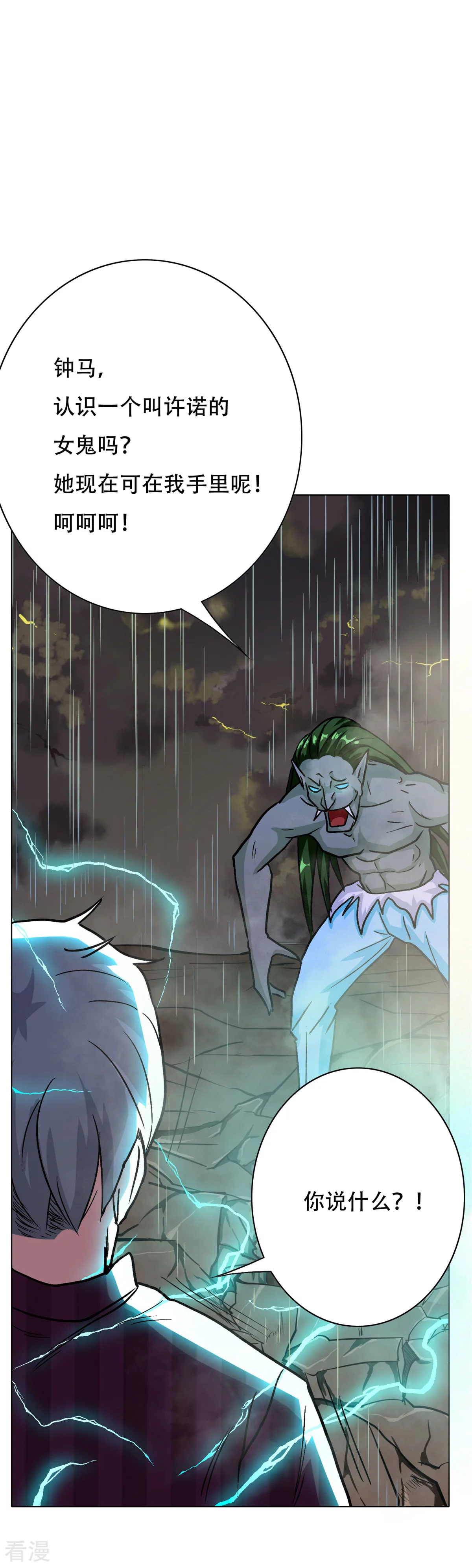 系統仙尊在都市 - 第60話 別了，金泰勳 - 6