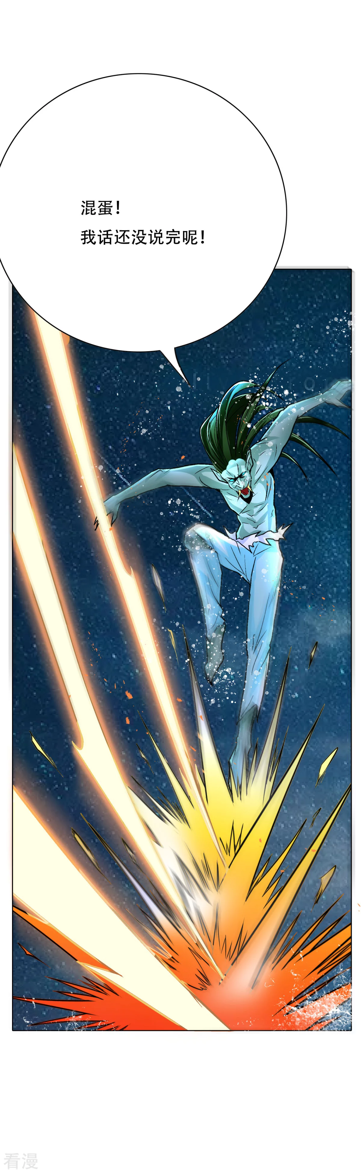 系統仙尊在都市 - 第60話 別了，金泰勳 - 2