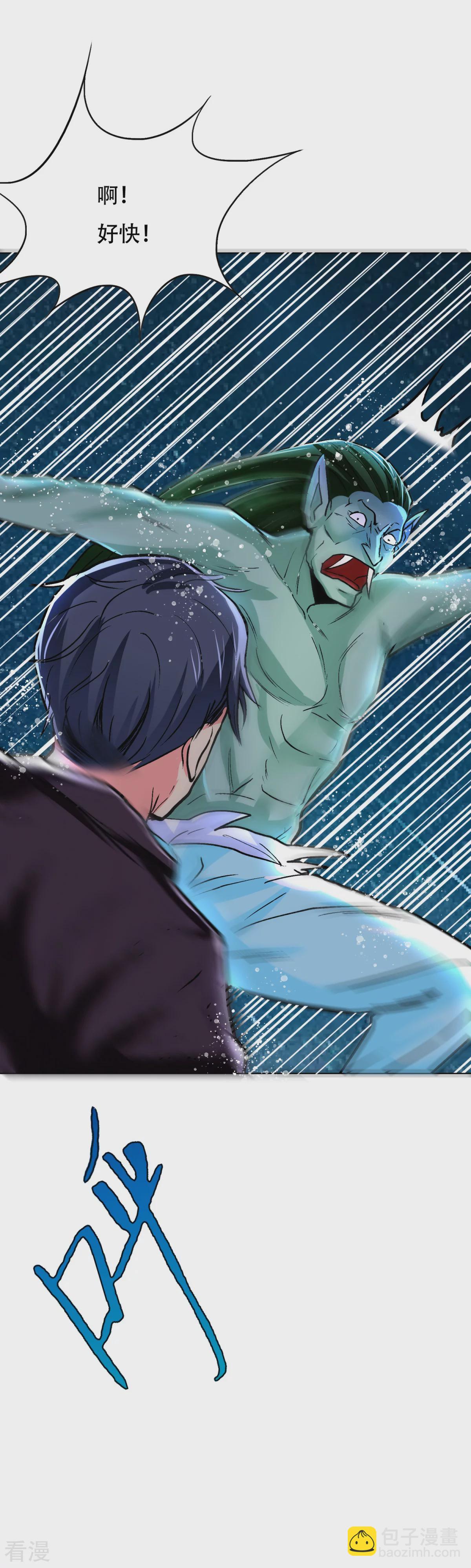 系統仙尊在都市 - 第60話 別了，金泰勳 - 3