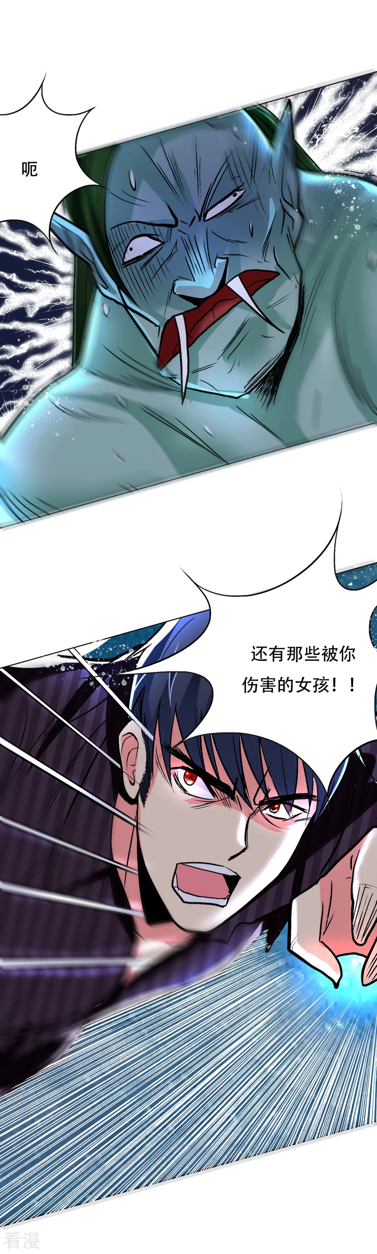 系統仙尊在都市 - 第60話 別了，金泰勳 - 5