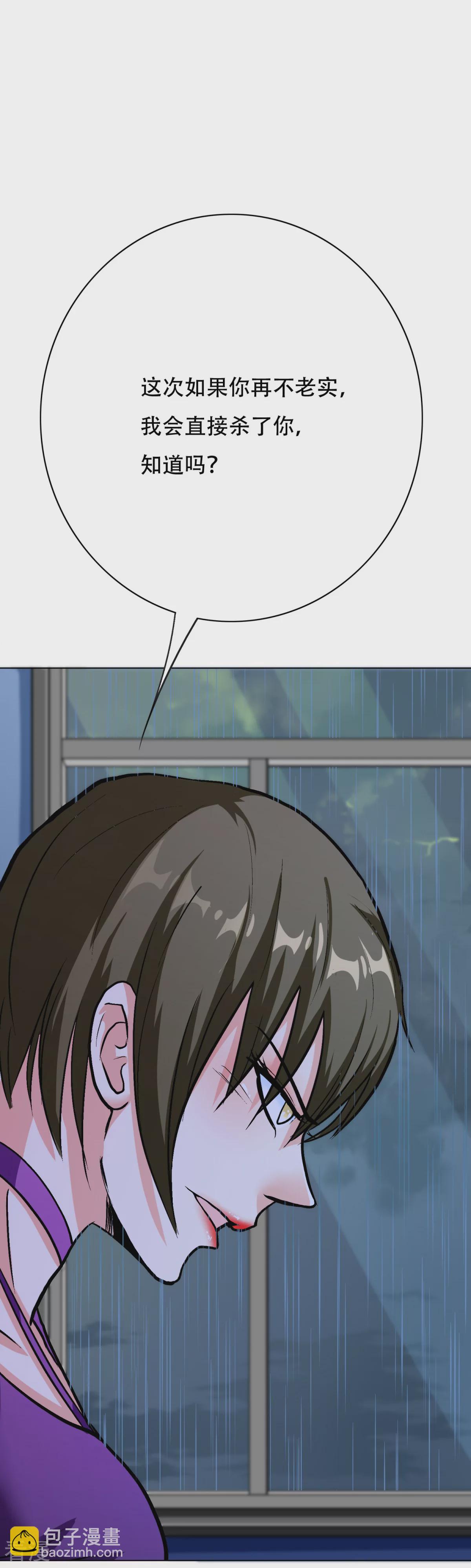 系統仙尊在都市 - 第60話 別了，金泰勳 - 3