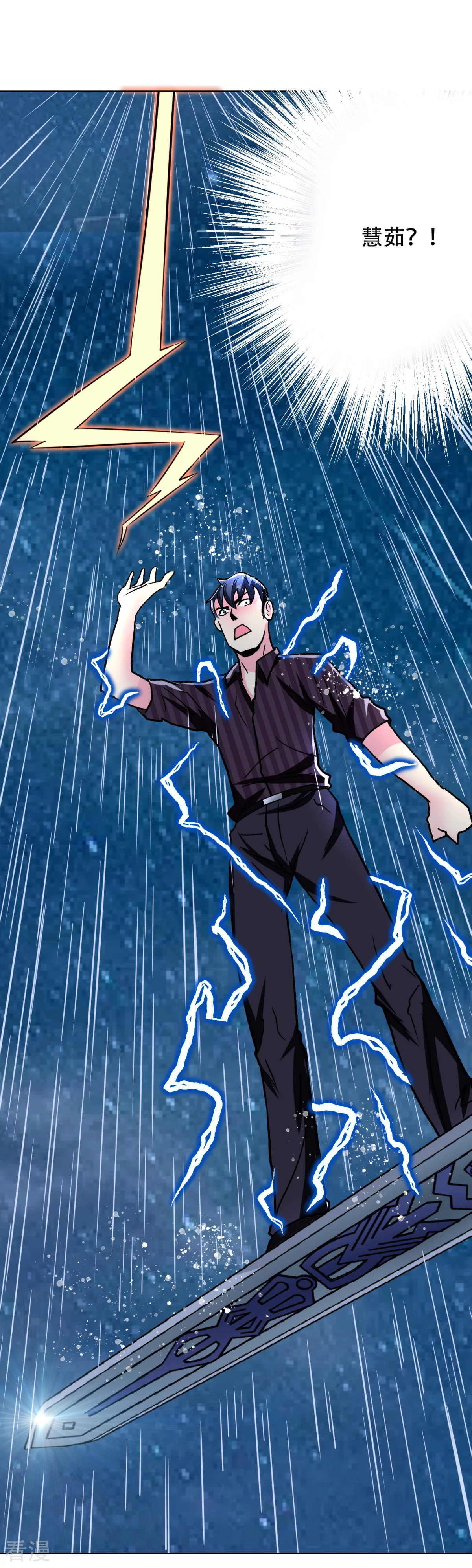 系統仙尊在都市 - 第60話 別了，金泰勳 - 5