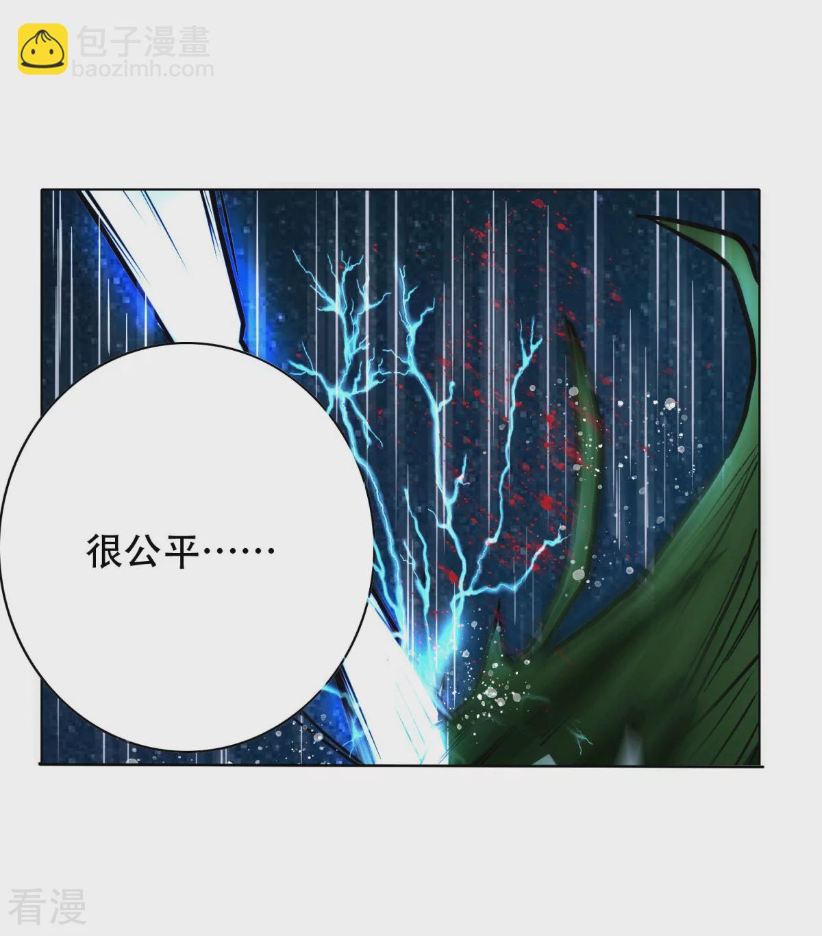 系統仙尊在都市 - 第60話 別了，金泰勳 - 7