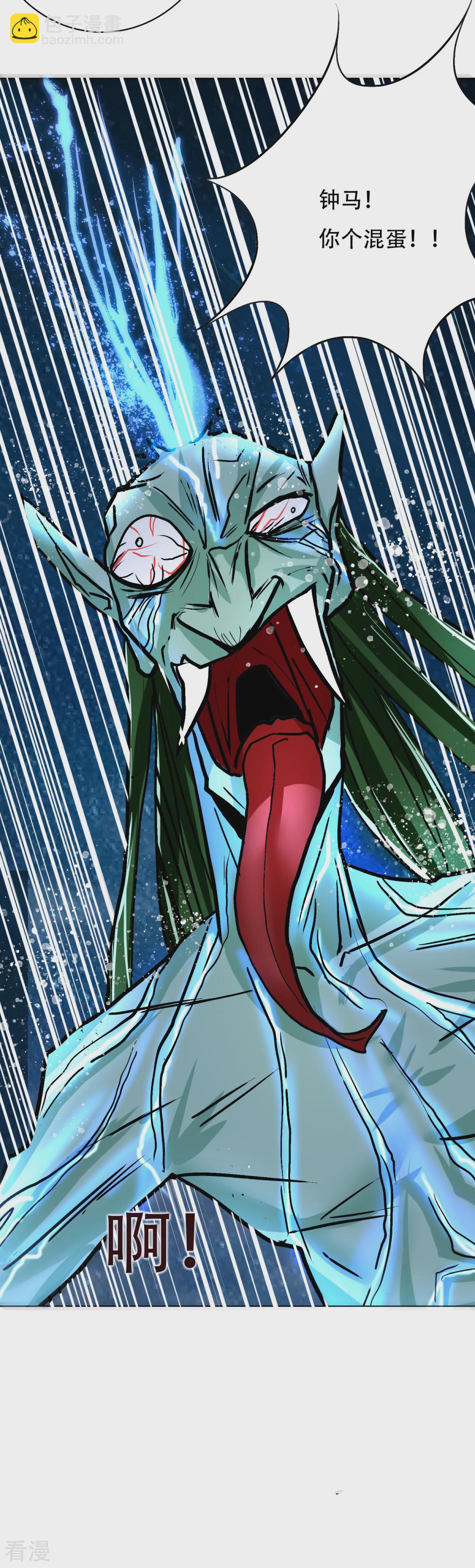 系統仙尊在都市 - 第60話 別了，金泰勳 - 2