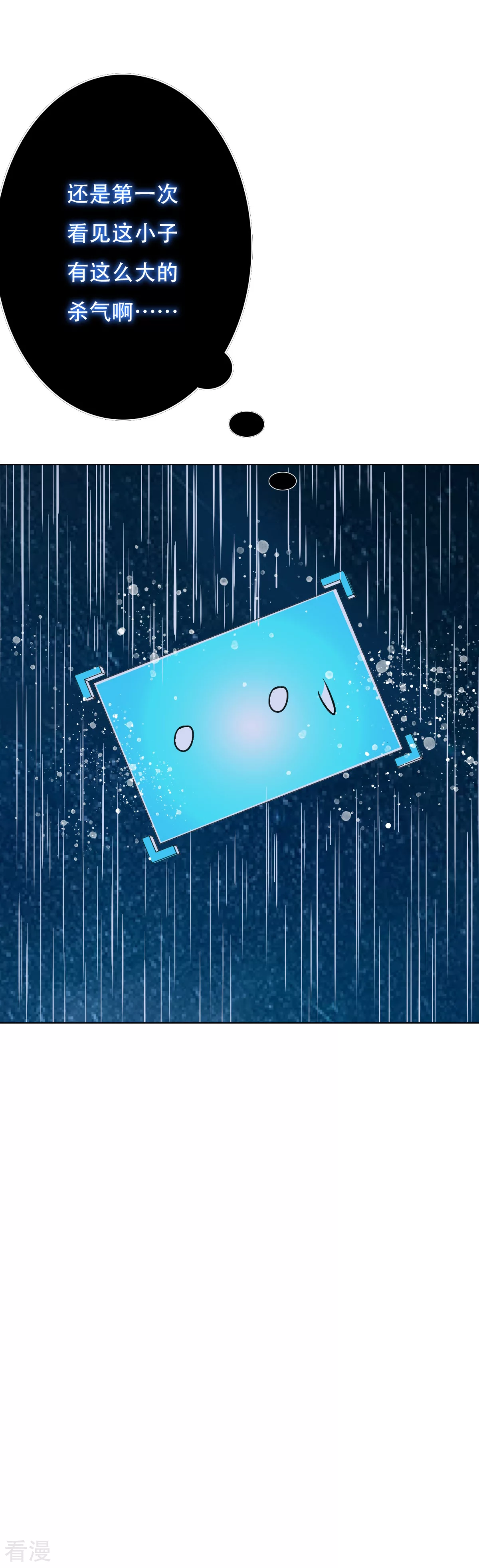 系統仙尊在都市 - 第60話 別了，金泰勳 - 4