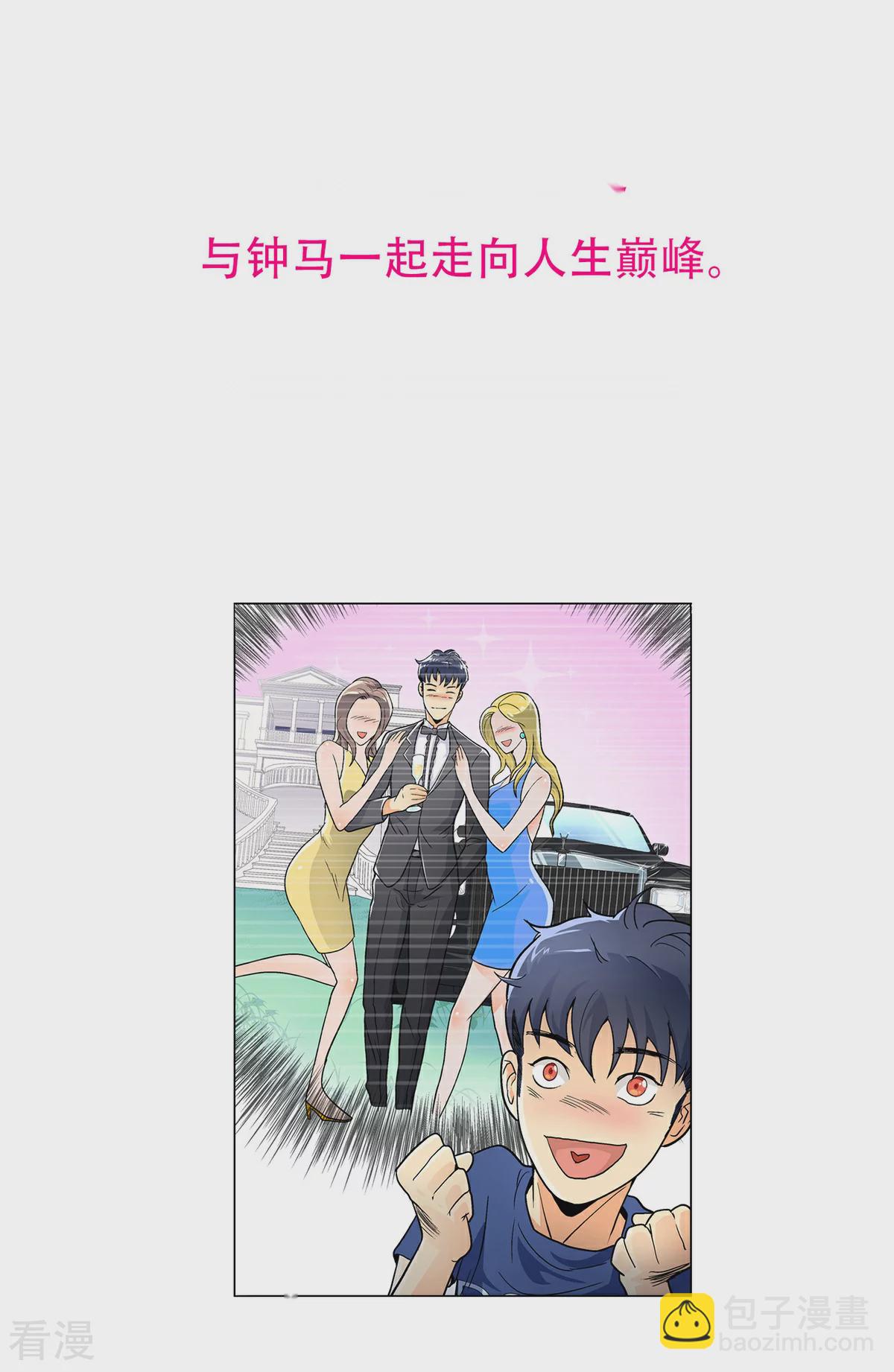 系統仙尊在都市 - 第60話 別了，金泰勳 - 1