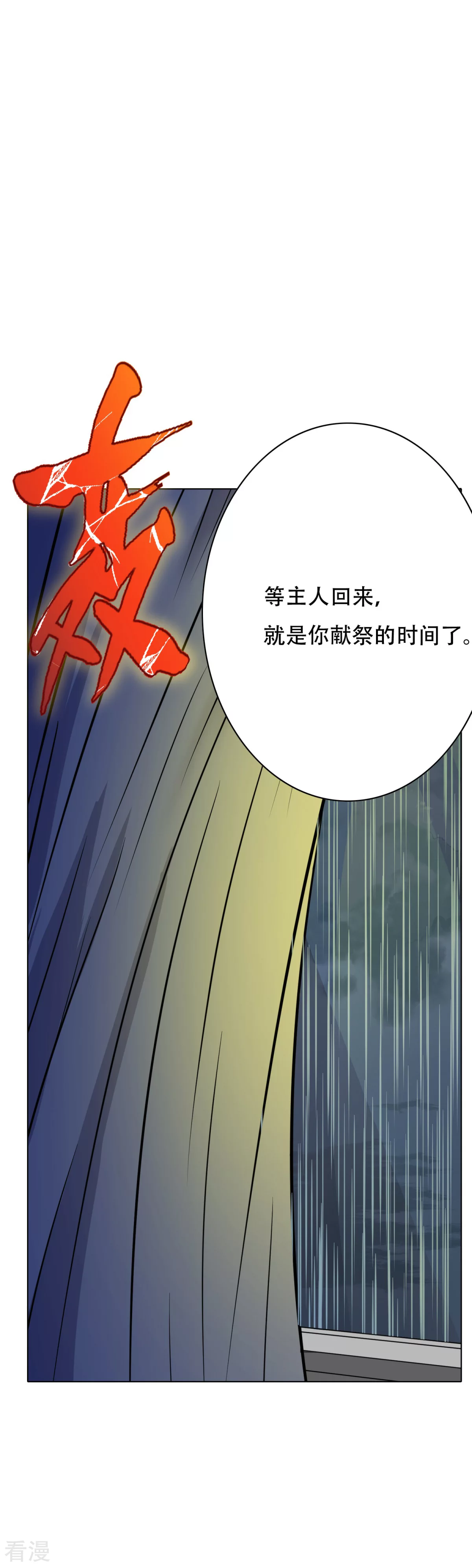 系統仙尊在都市 - 第60話 別了，金泰勳 - 5