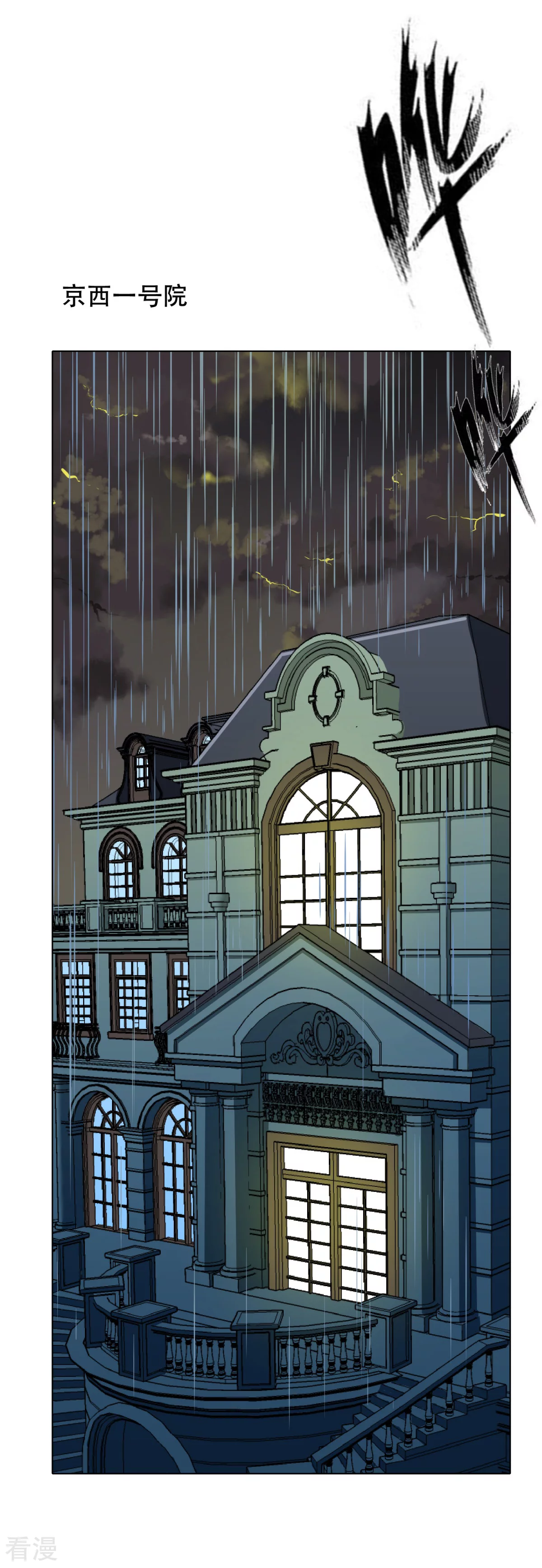 系統仙尊在都市 - 第60話 別了，金泰勳 - 7