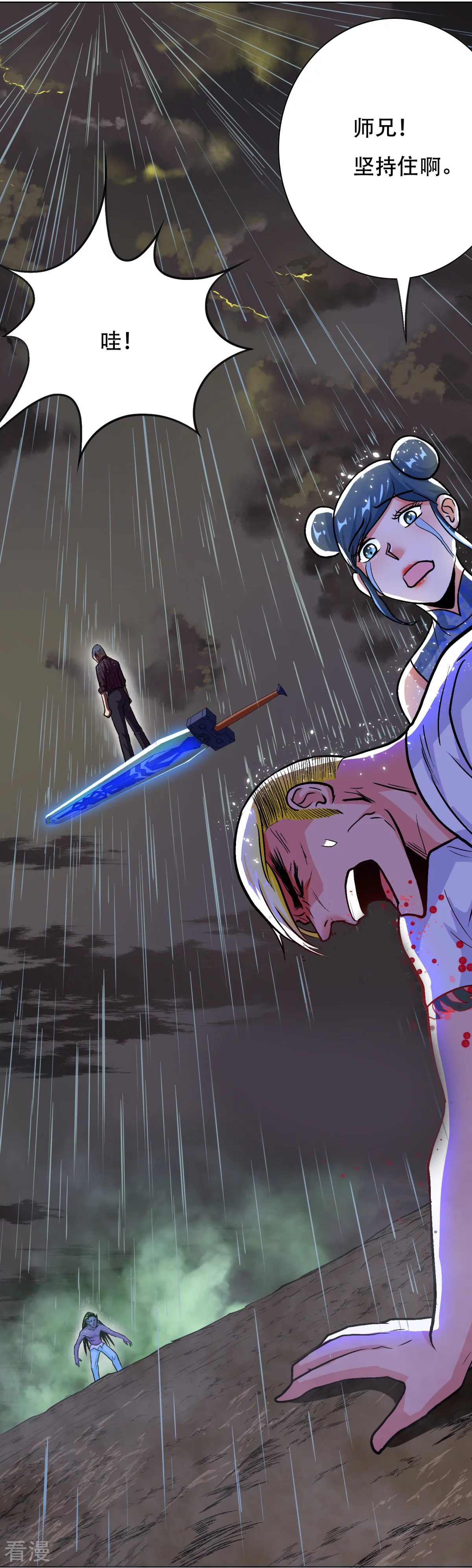 系統仙尊在都市 - 第60話 別了，金泰勳 - 1