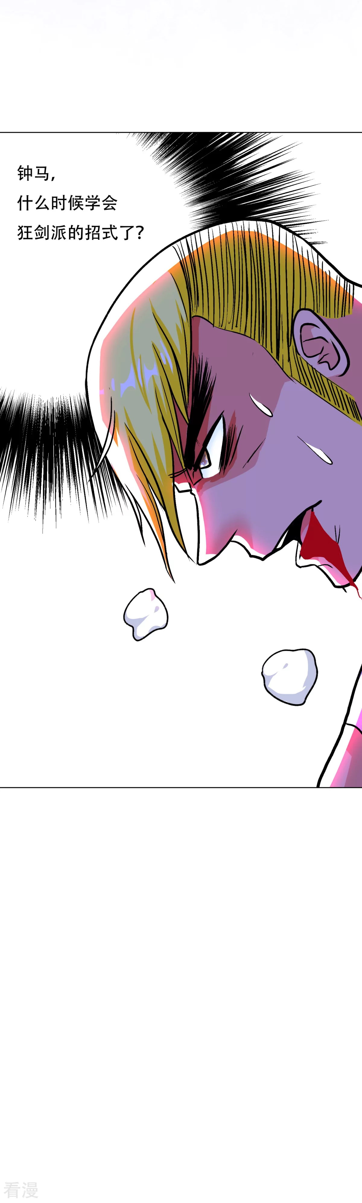 系統仙尊在都市 - 第60話 別了，金泰勳 - 2