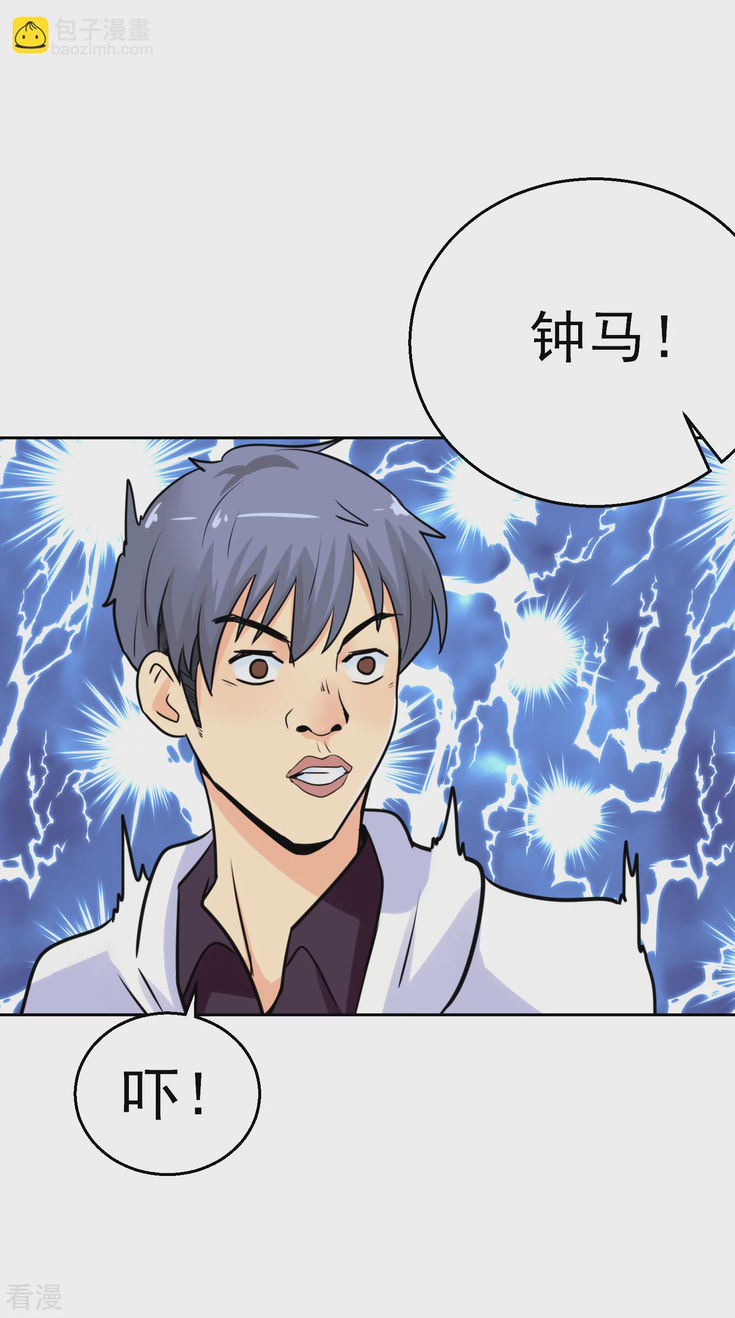 系統仙尊在都市 - 番外2 新年快樂 - 3