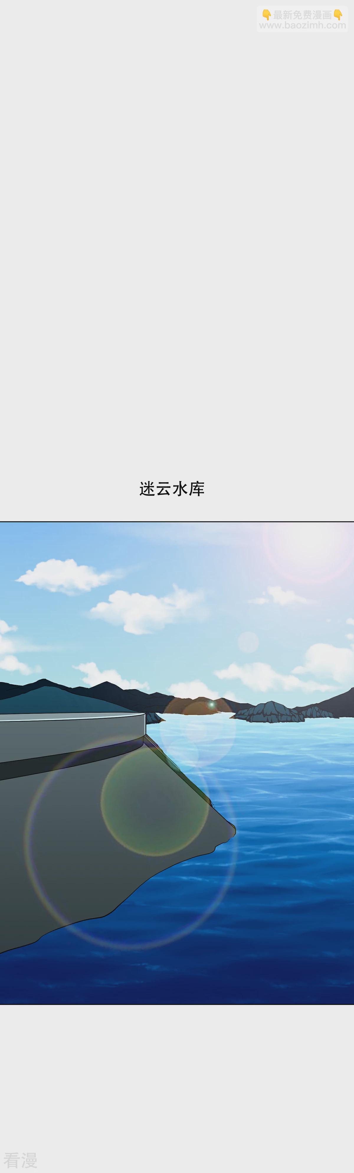 系統仙尊在都市 - 第68話 中品初階 - 3