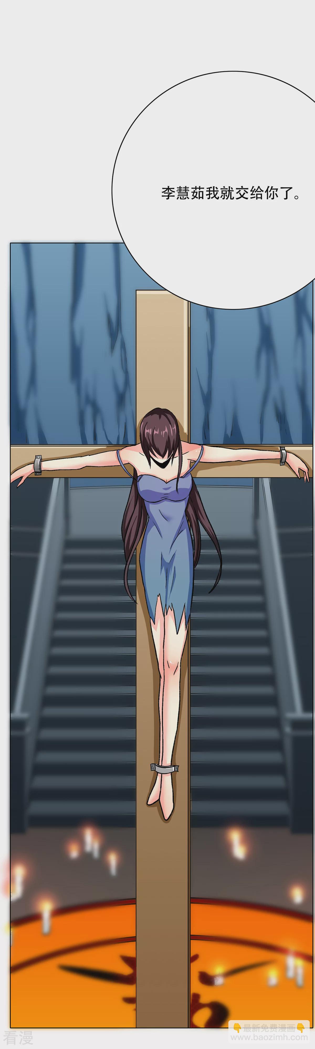 系統仙尊在都市 - 第68話 中品初階 - 4