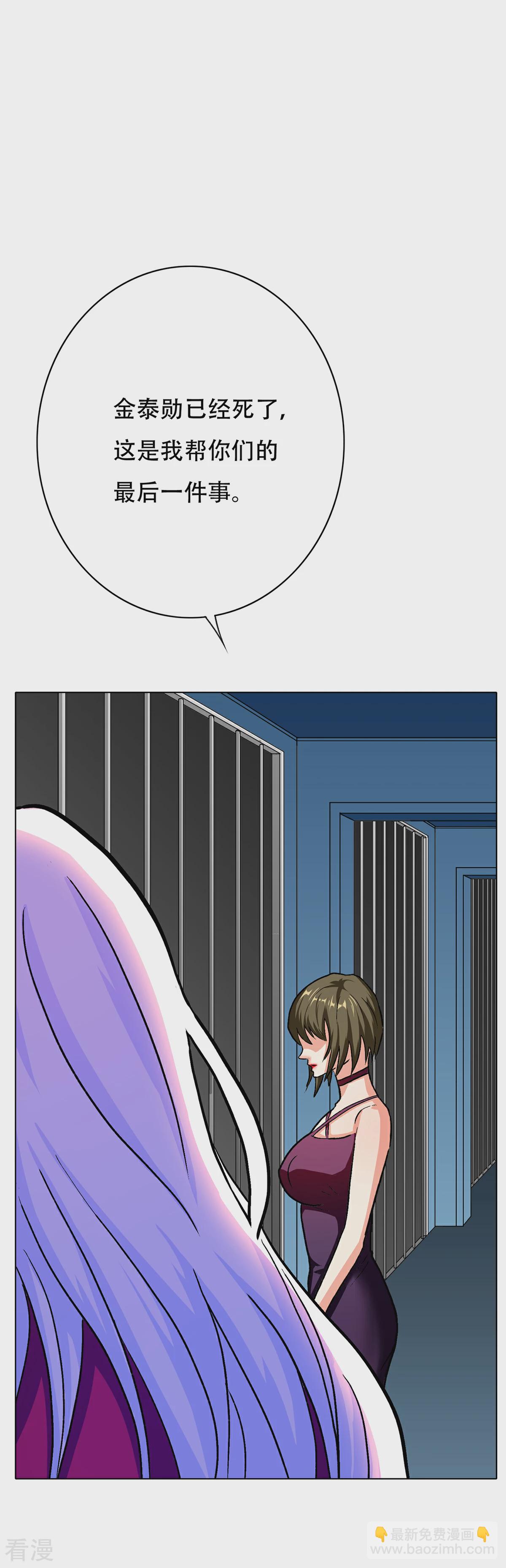 系統仙尊在都市 - 第68話 中品初階 - 5