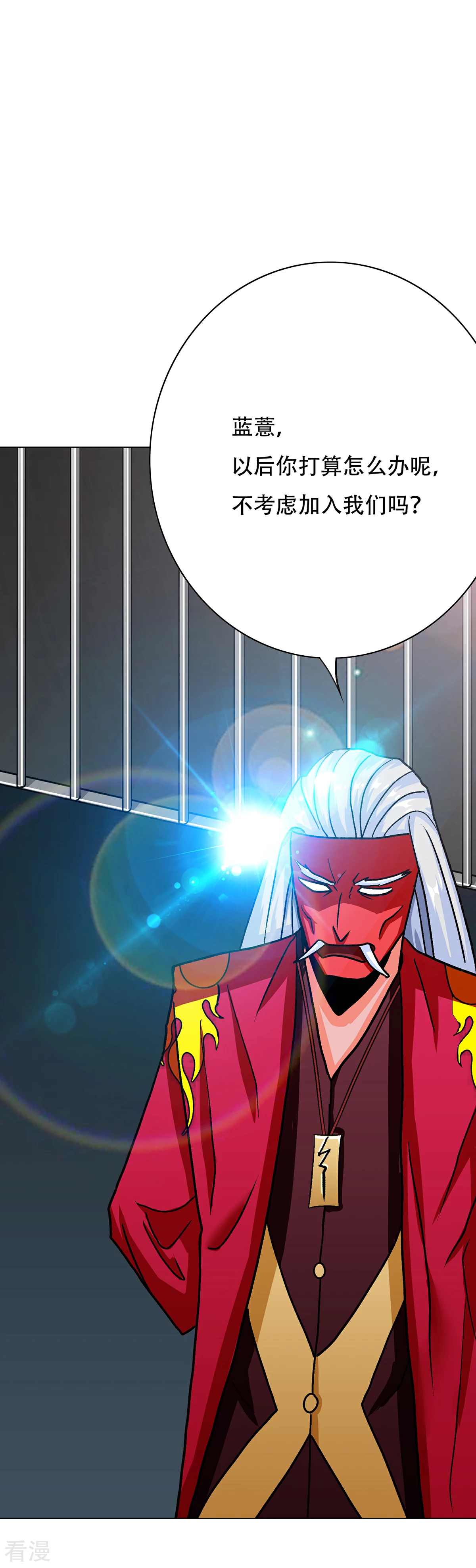 系統仙尊在都市 - 第68話 中品初階 - 6