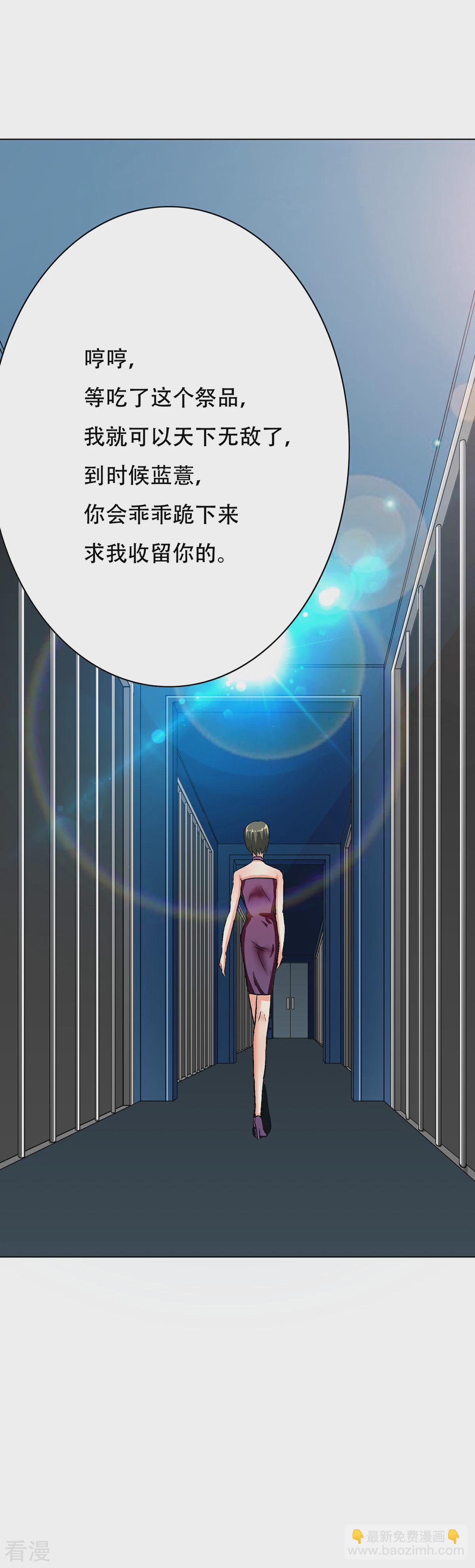 系統仙尊在都市 - 第68話 中品初階 - 8