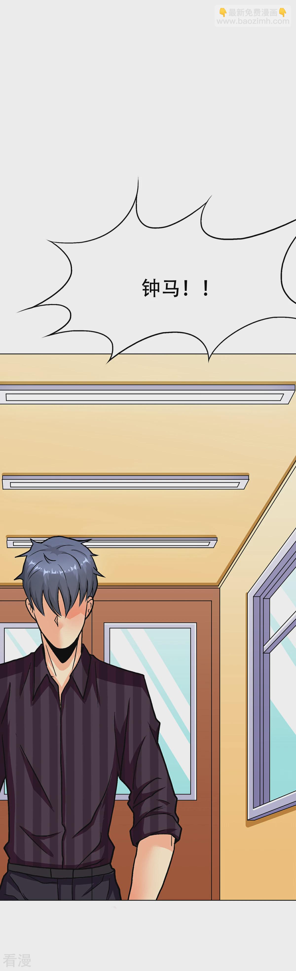 系統仙尊在都市 - 第68話 中品初階 - 7