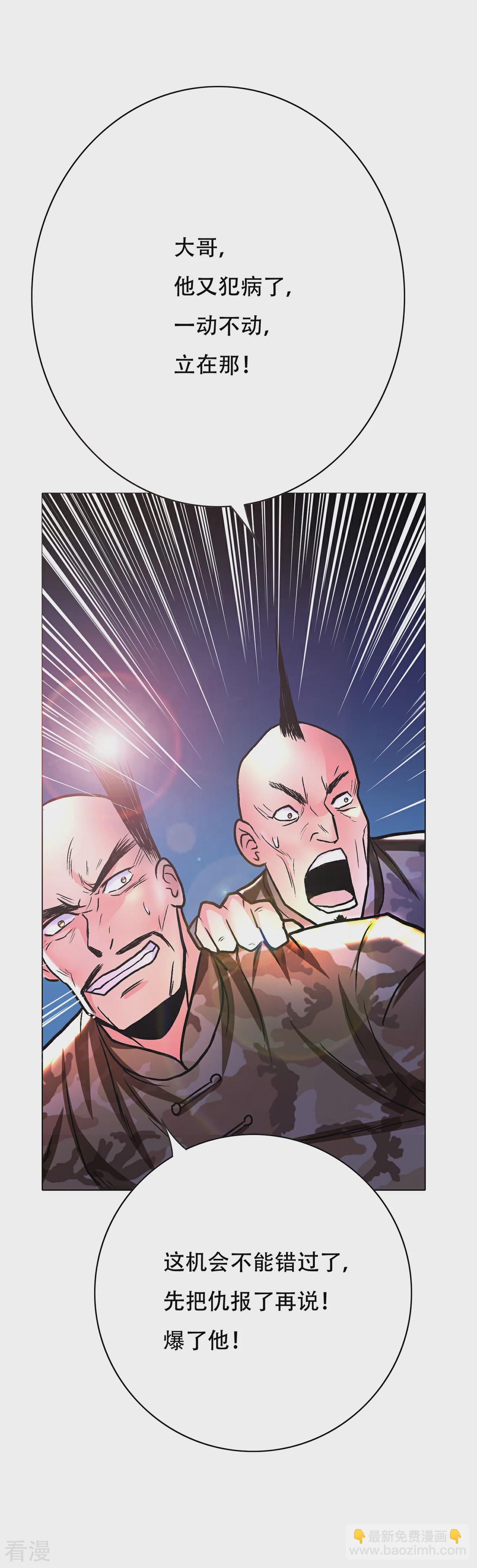 系統仙尊在都市 - 第68話 中品初階 - 8