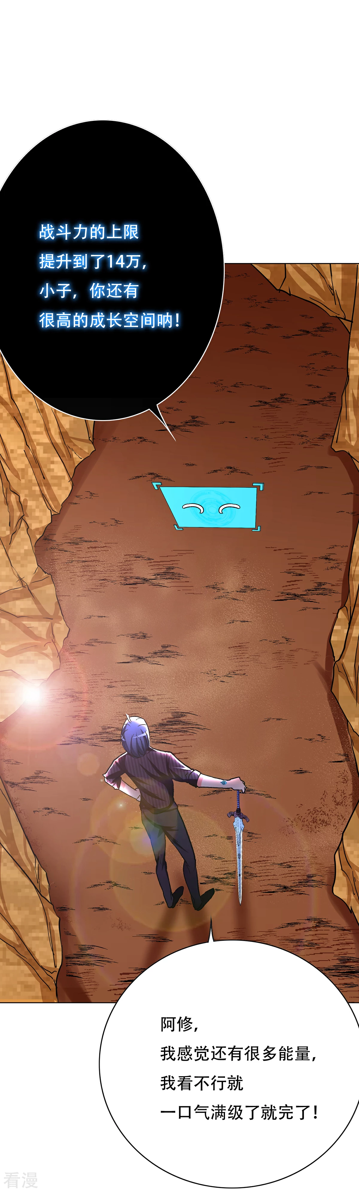 系統仙尊在都市 - 第68話 中品初階 - 3