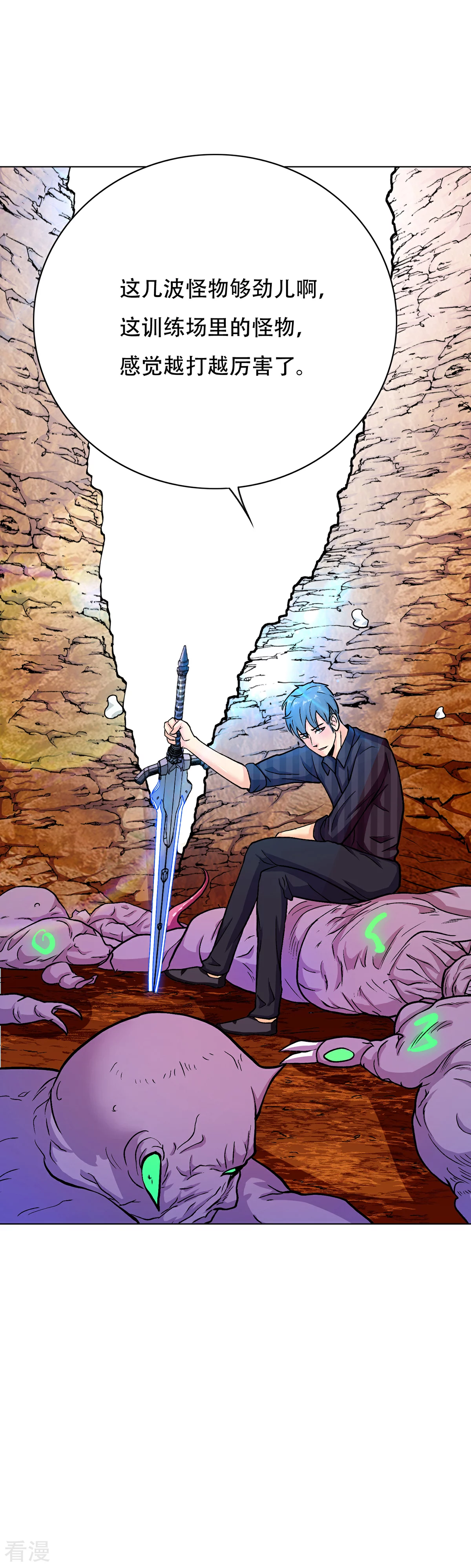 系統仙尊在都市 - 第68話 中品初階 - 3