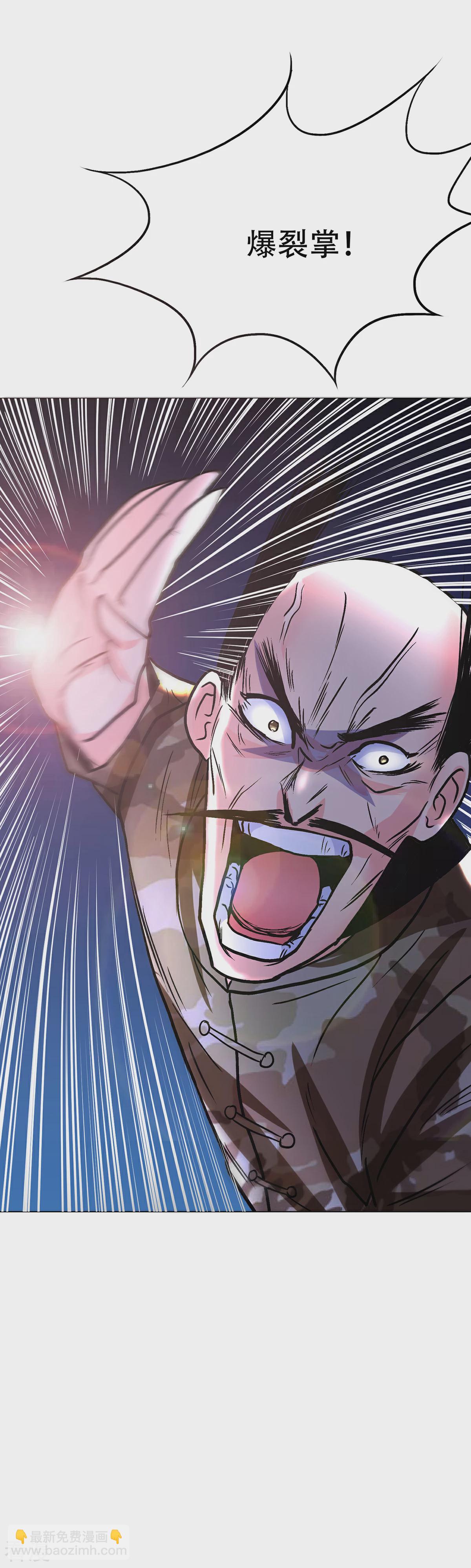 系統仙尊在都市 - 第68話 中品初階 - 6