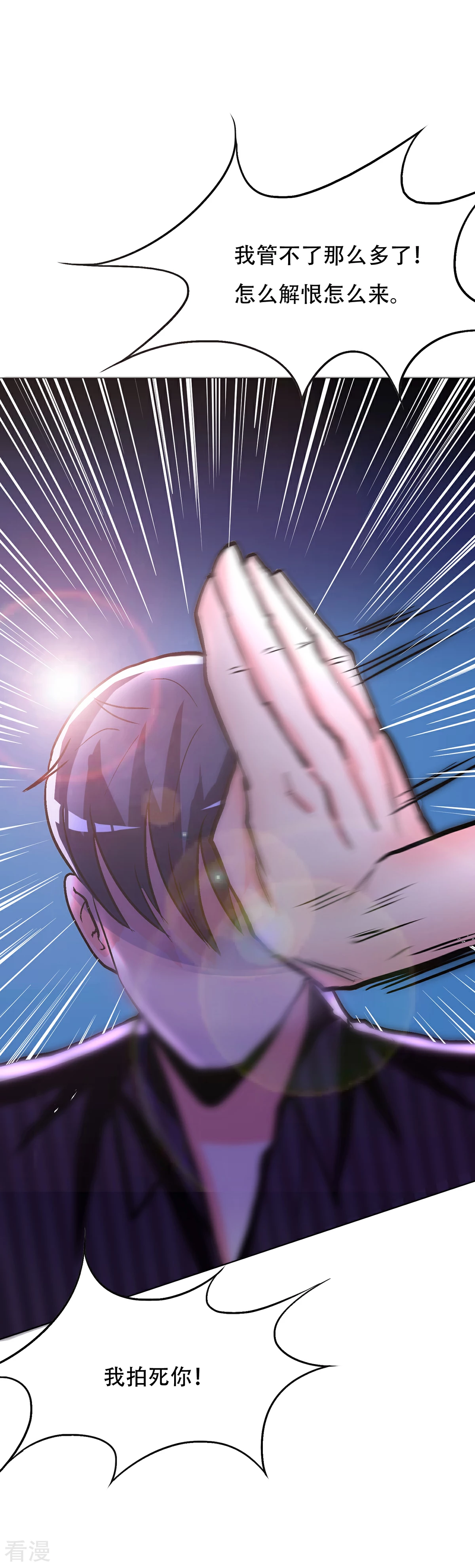 系統仙尊在都市 - 第68話 中品初階 - 8