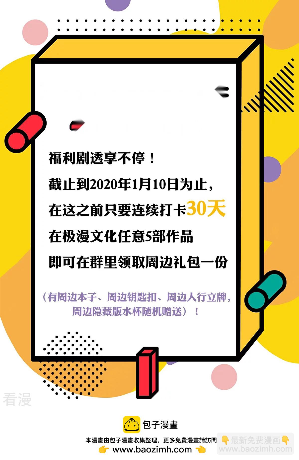 系統仙尊在都市 - 第68話 中品初階 - 8