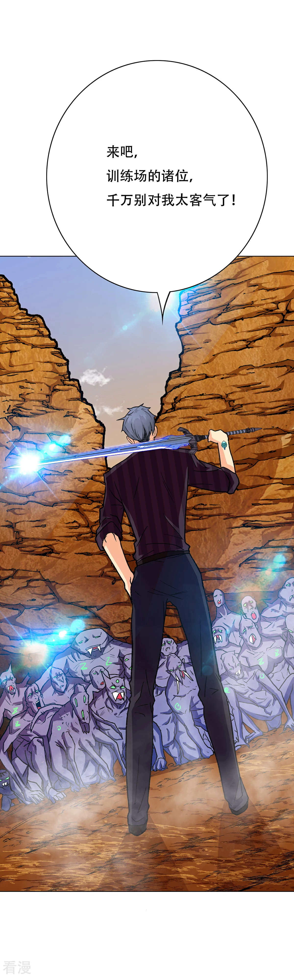 系統仙尊在都市 - 第68話 中品初階 - 8