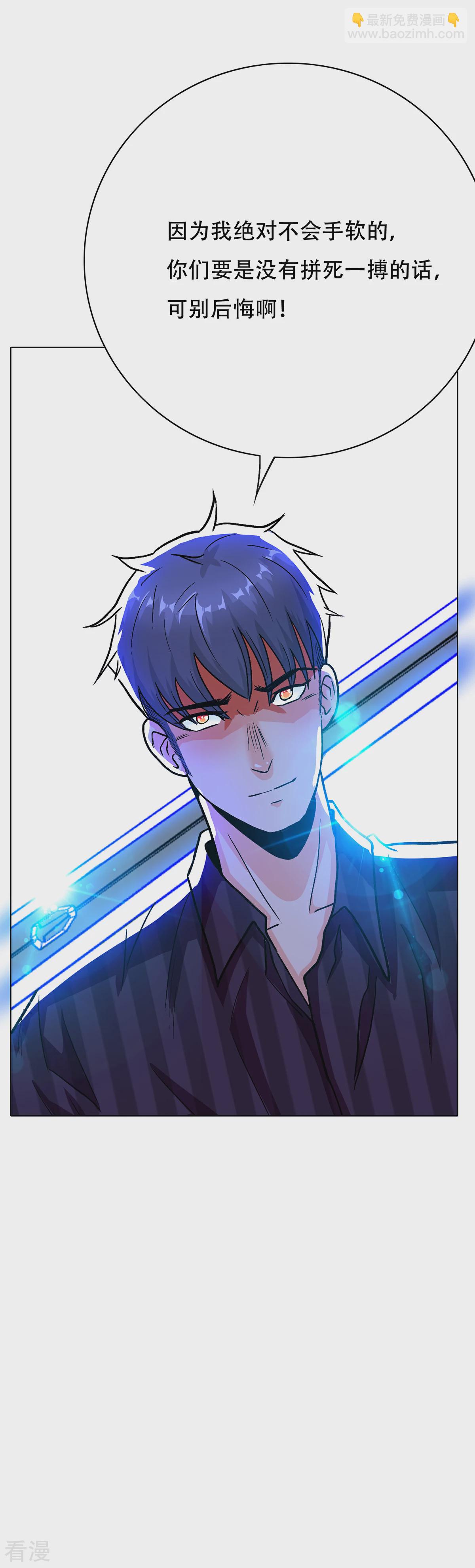 系統仙尊在都市 - 第68話 中品初階 - 1