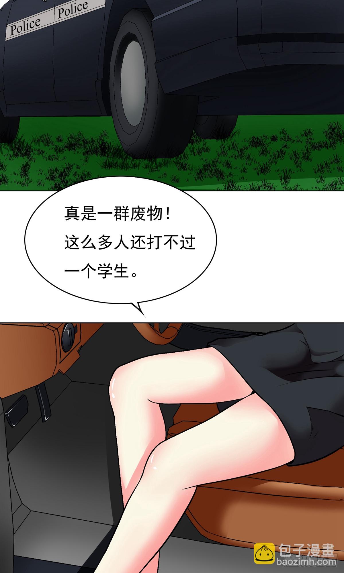 系統仙尊在都市 - 第9話 - 4