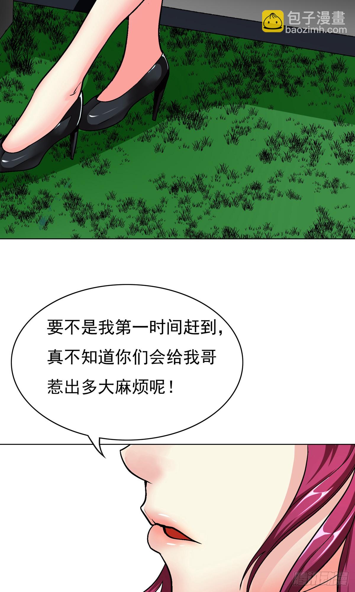 系統仙尊在都市 - 第9話 - 5