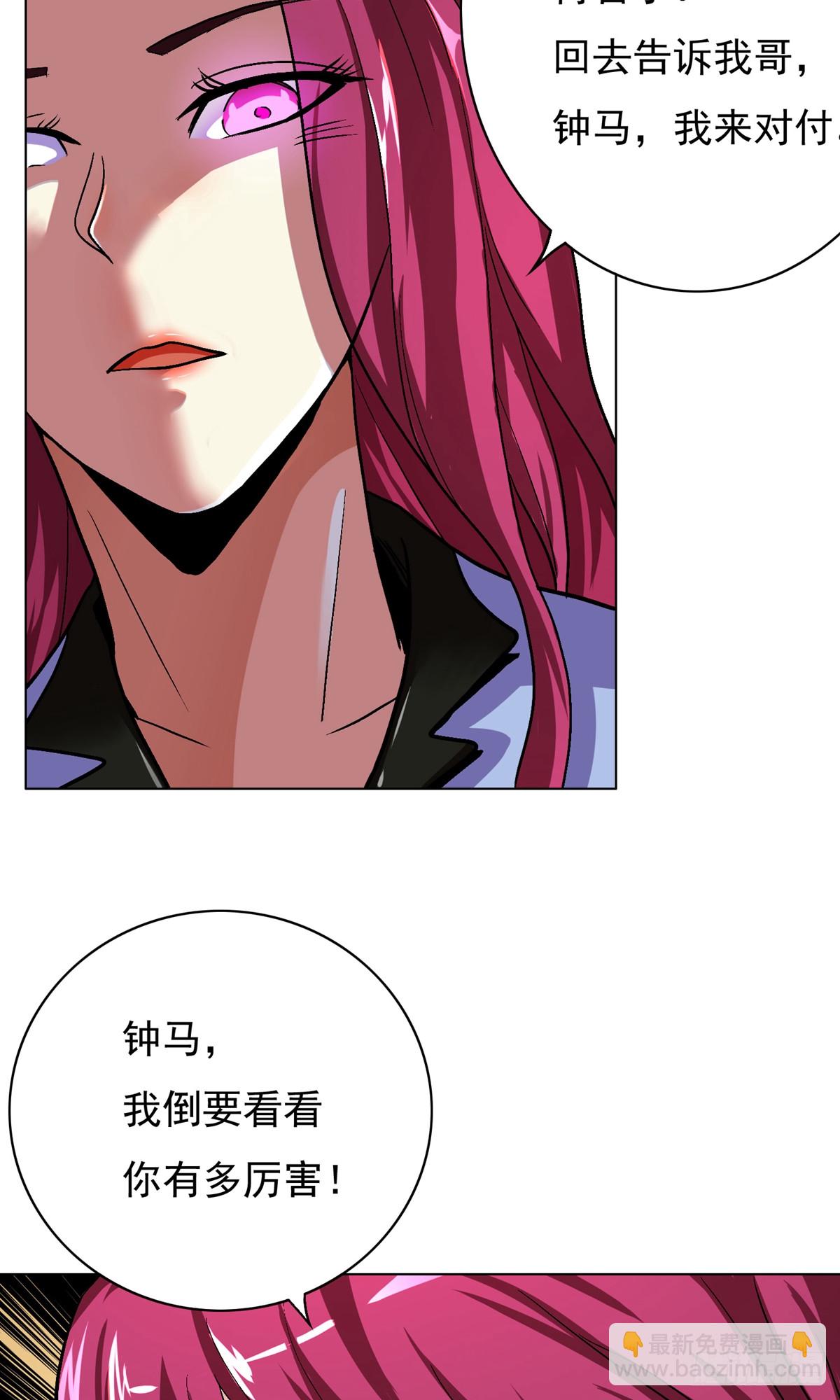 系統仙尊在都市 - 第9話 - 7