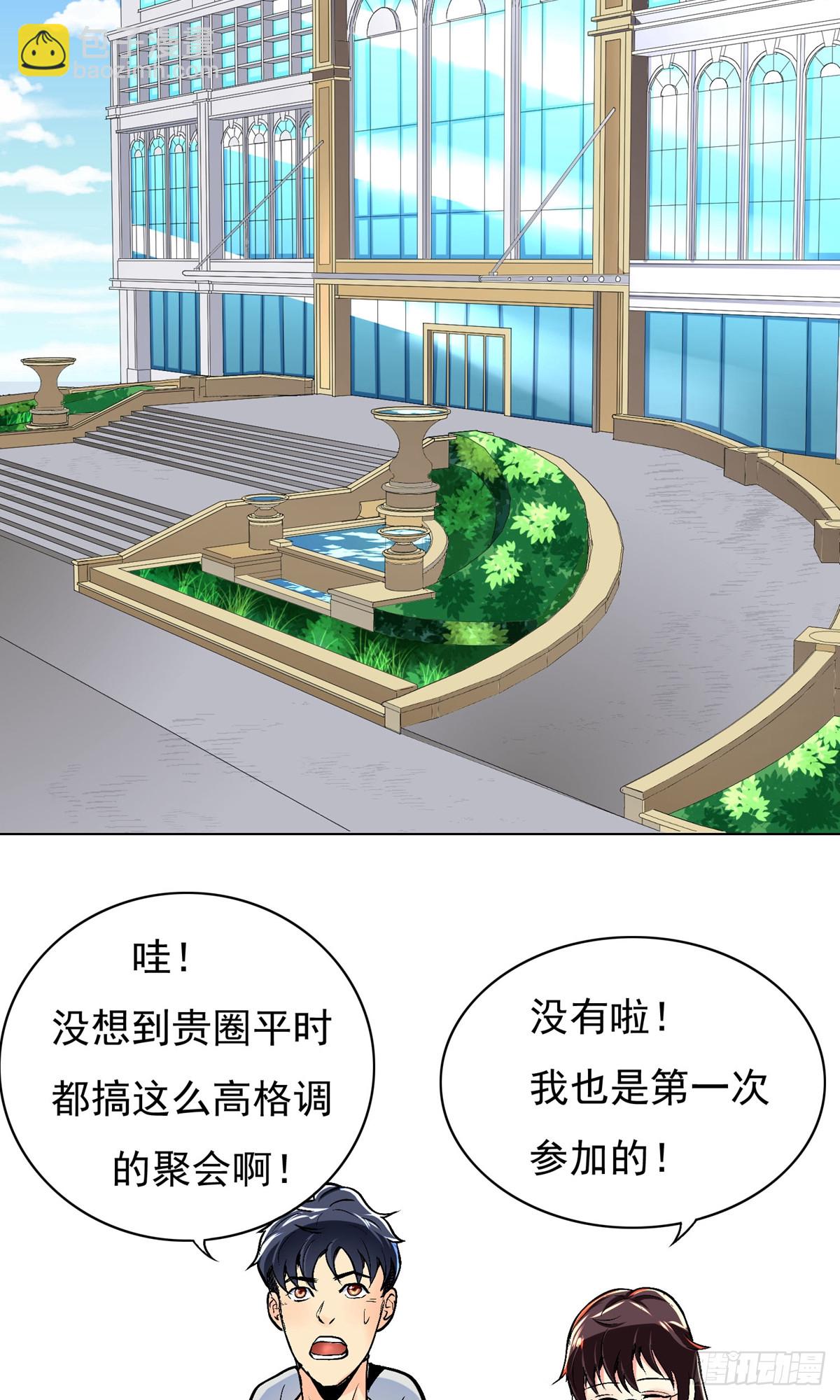 系統仙尊在都市 - 第9話 - 2