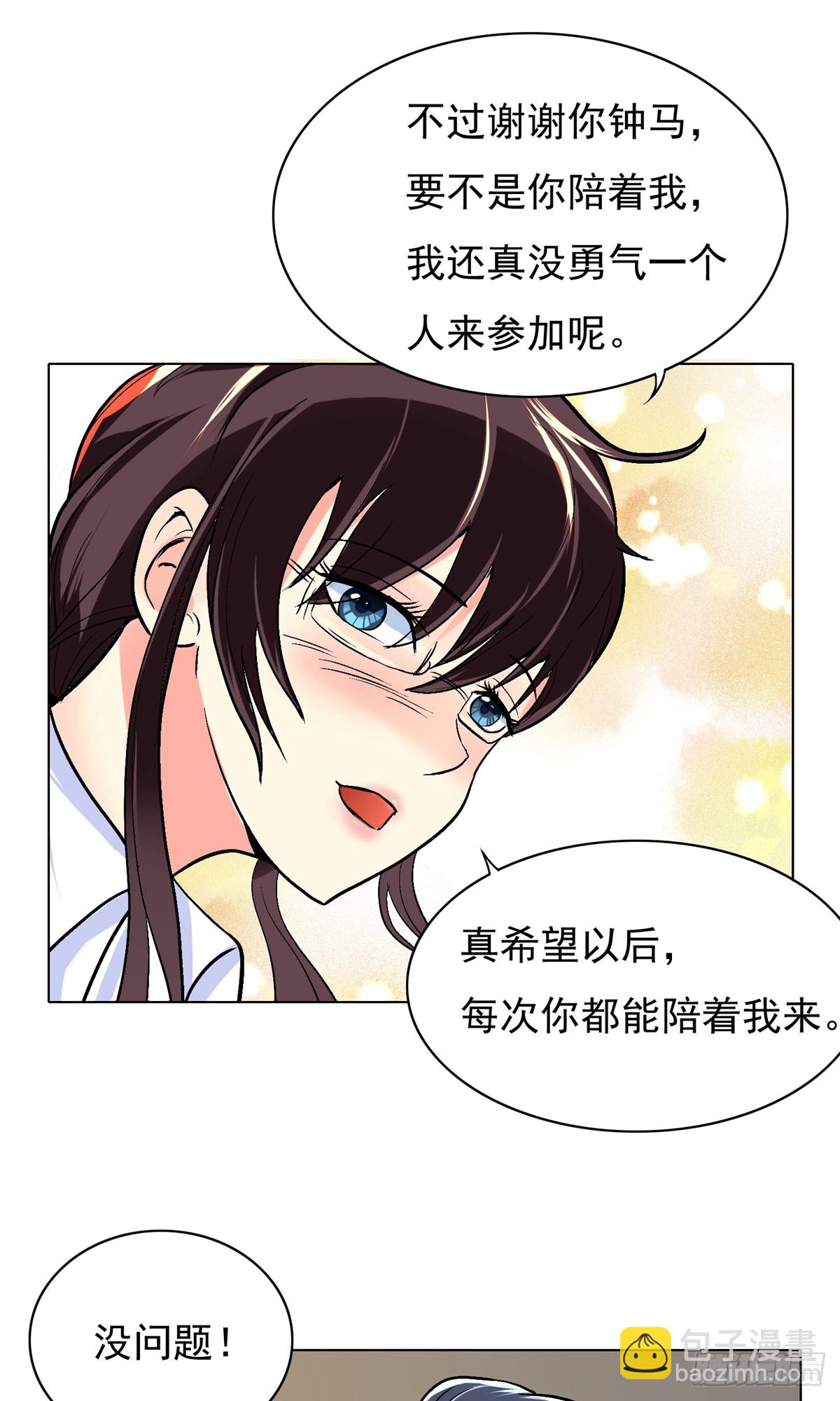 系統仙尊在都市 - 第9話 - 4