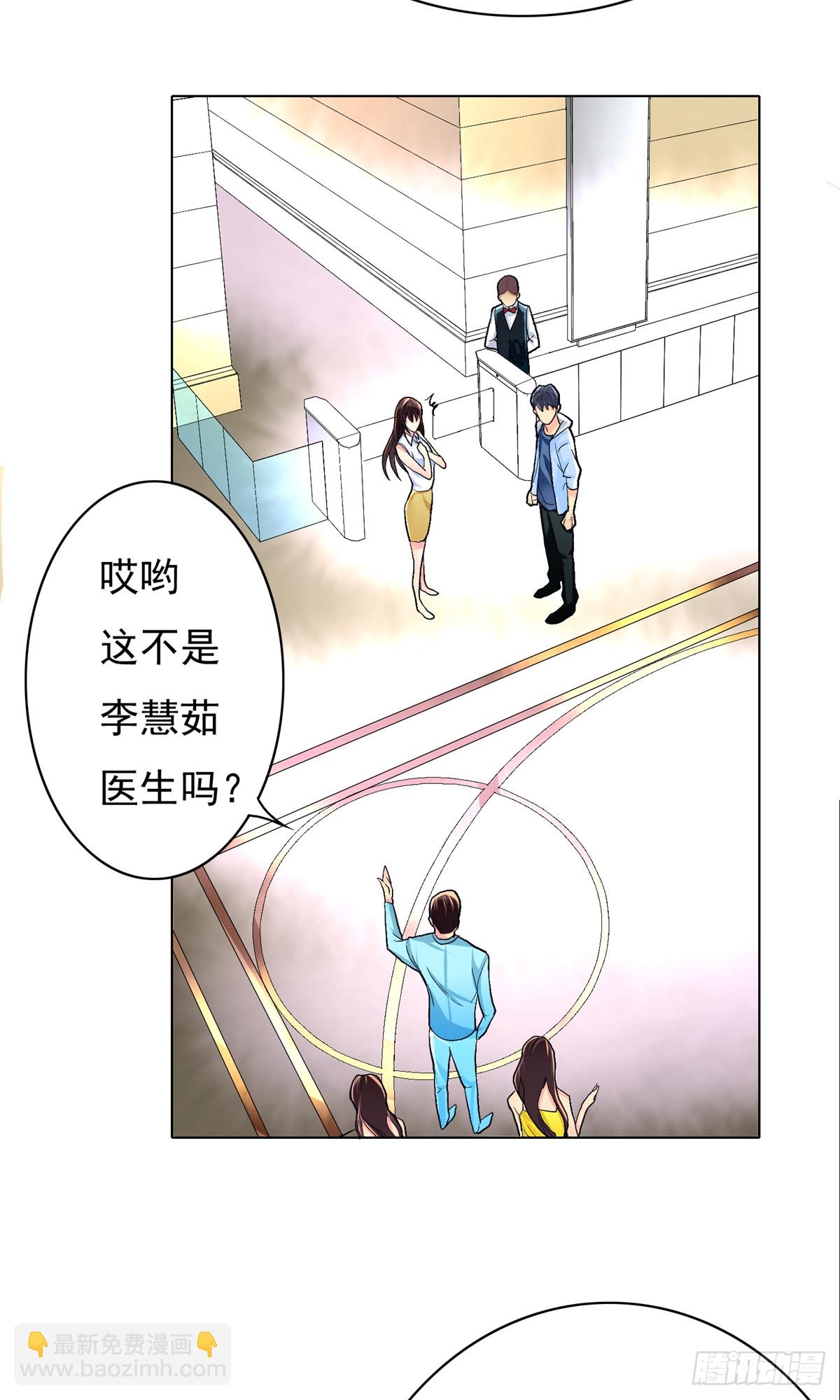 系統仙尊在都市 - 第9話 - 2