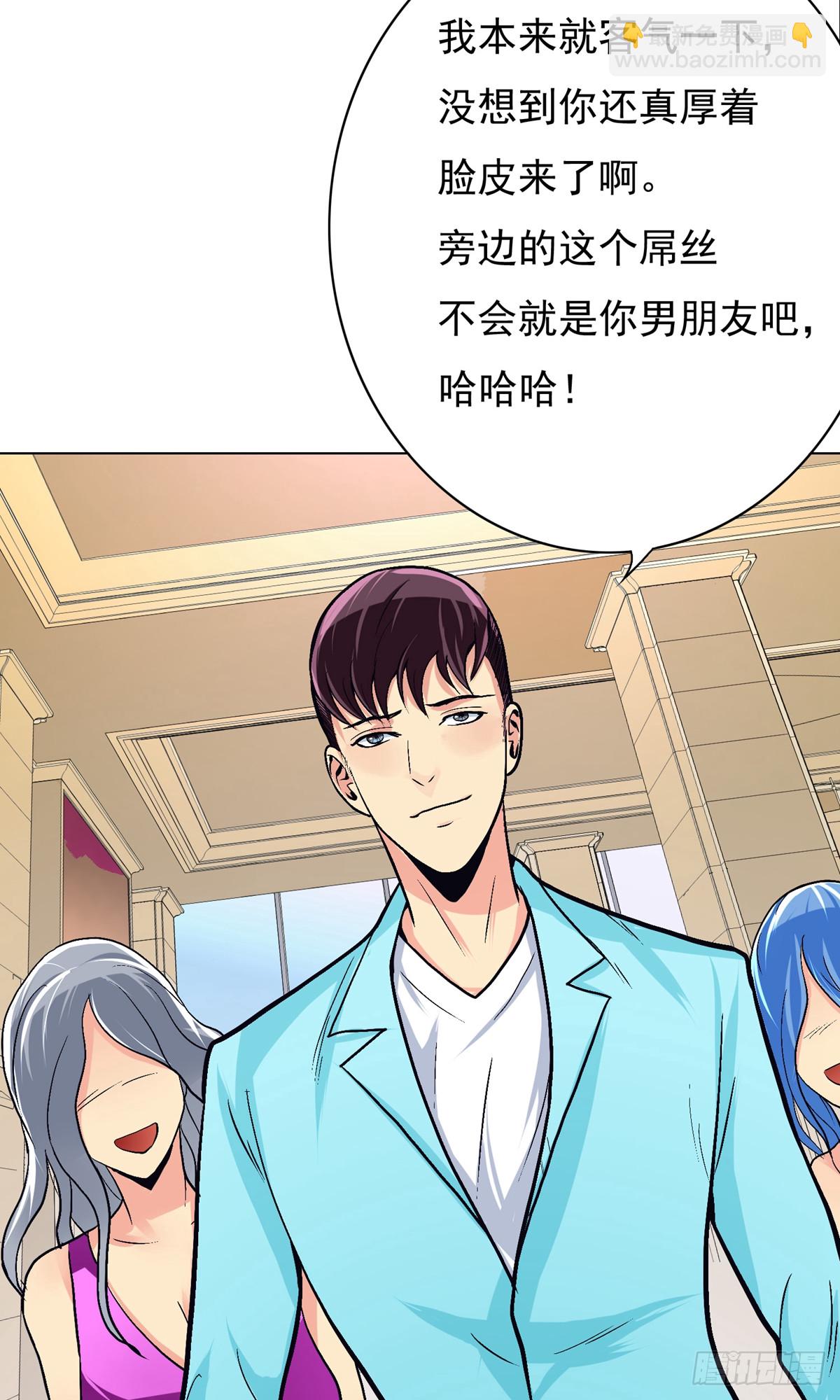 系統仙尊在都市 - 第9話 - 3