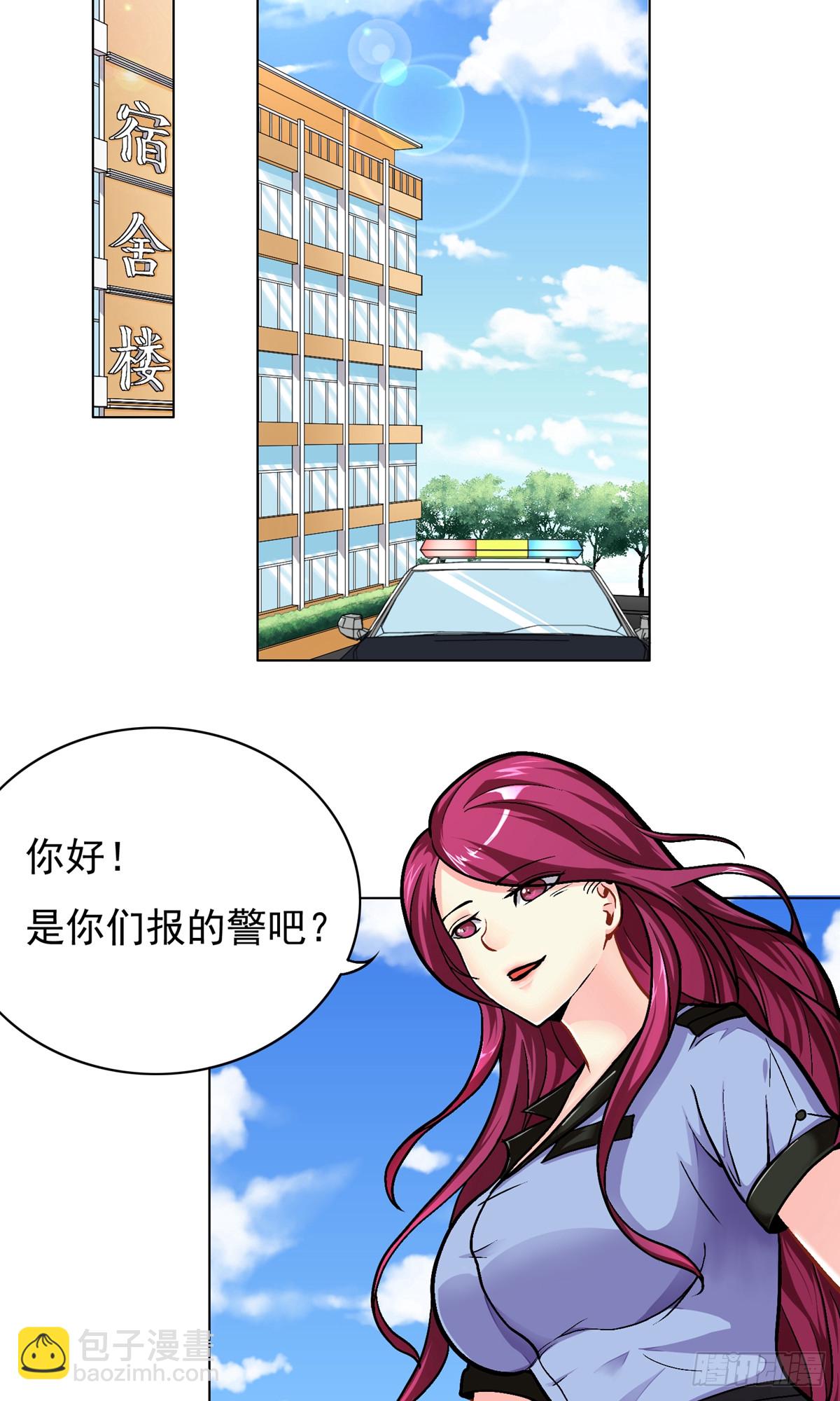 系統仙尊在都市 - 第9話 - 3