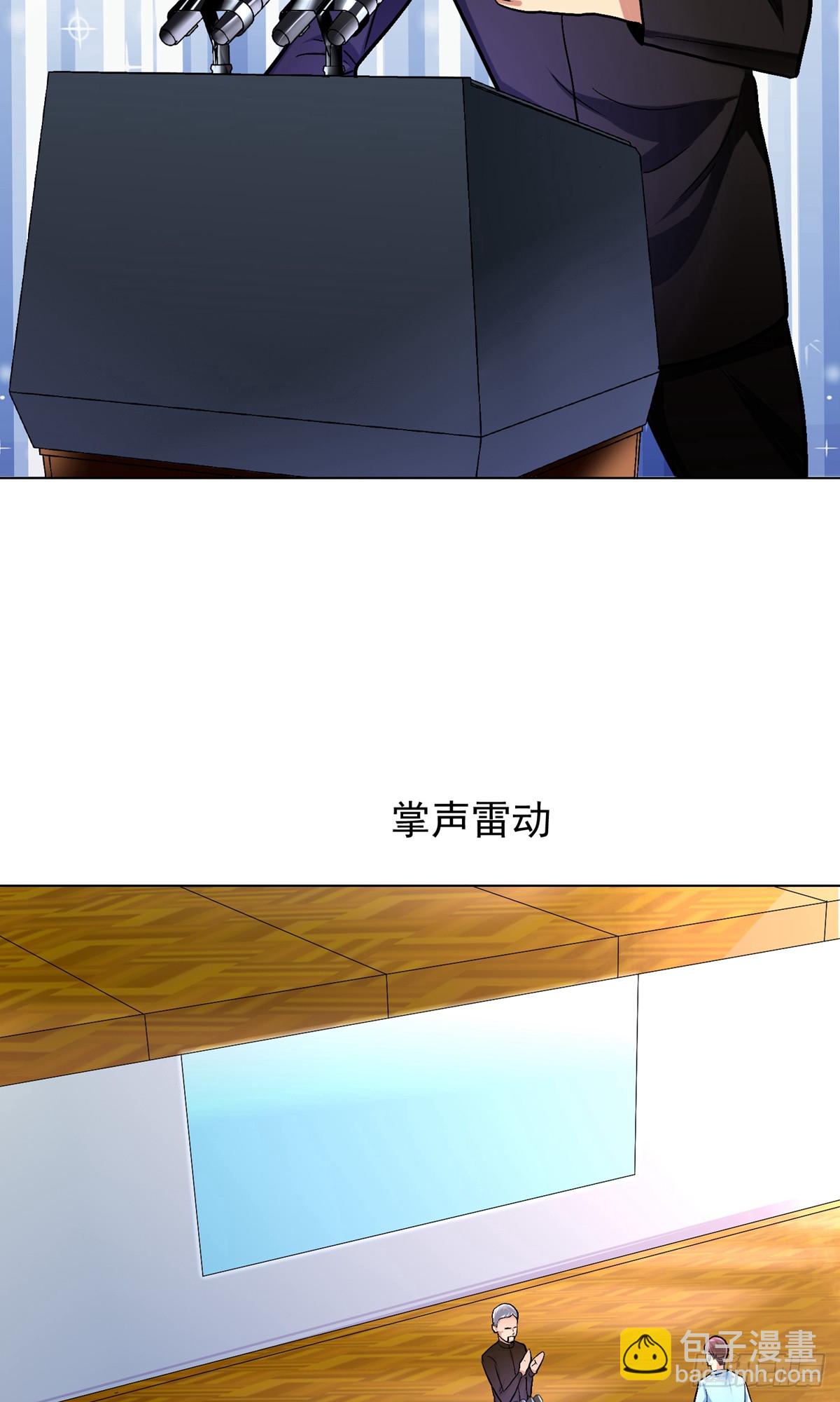 系統仙尊在都市 - 第9話 - 2