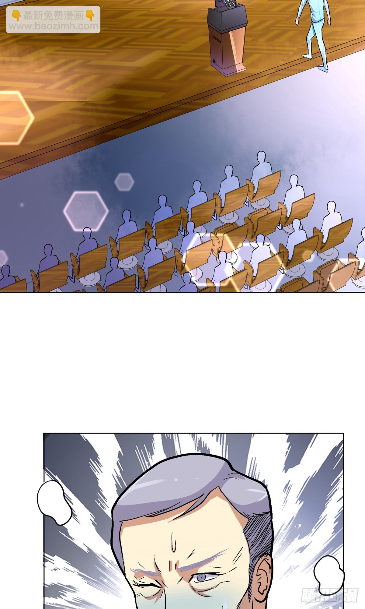 系統仙尊在都市 - 第9話 - 3