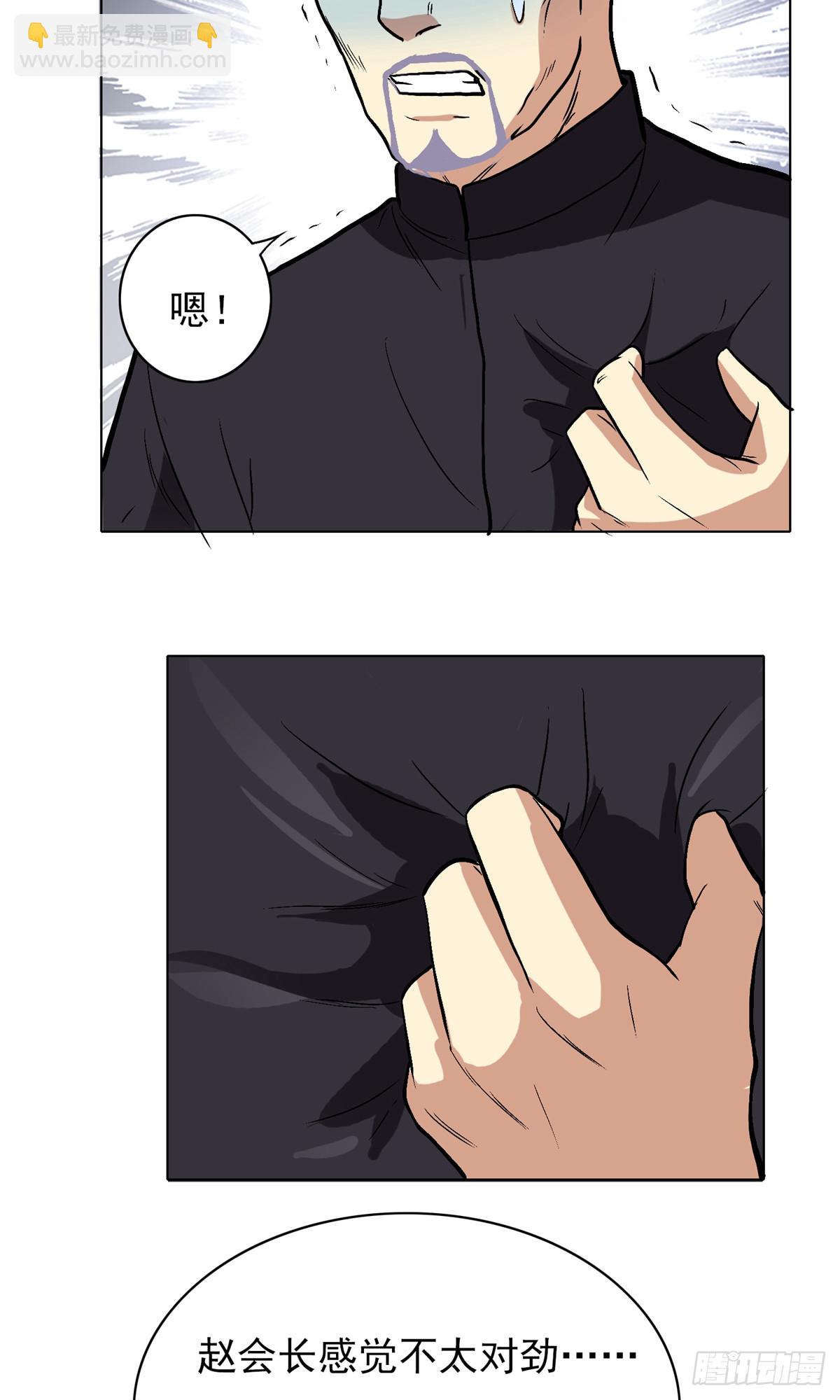 系統仙尊在都市 - 第9話 - 4