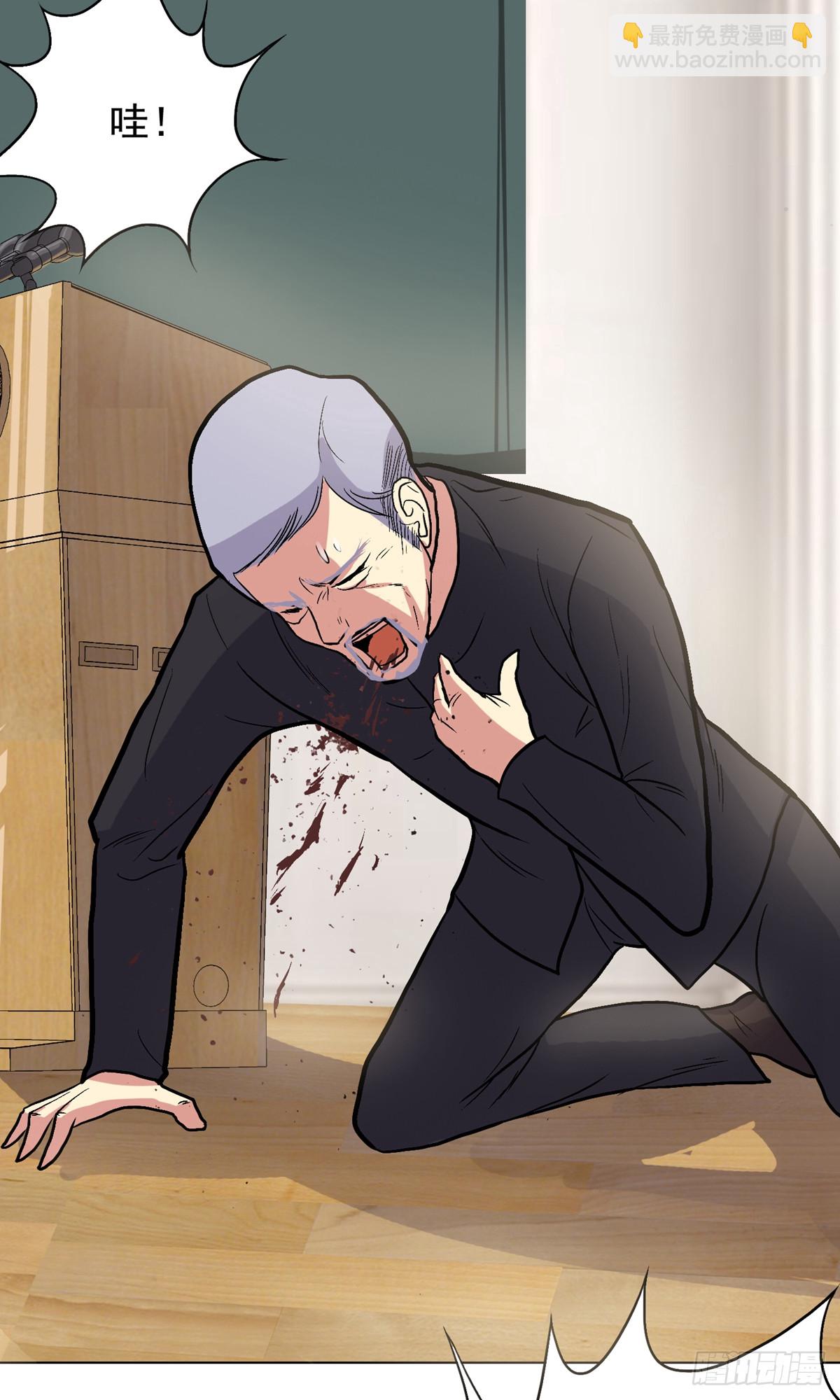 系統仙尊在都市 - 第9話 - 6