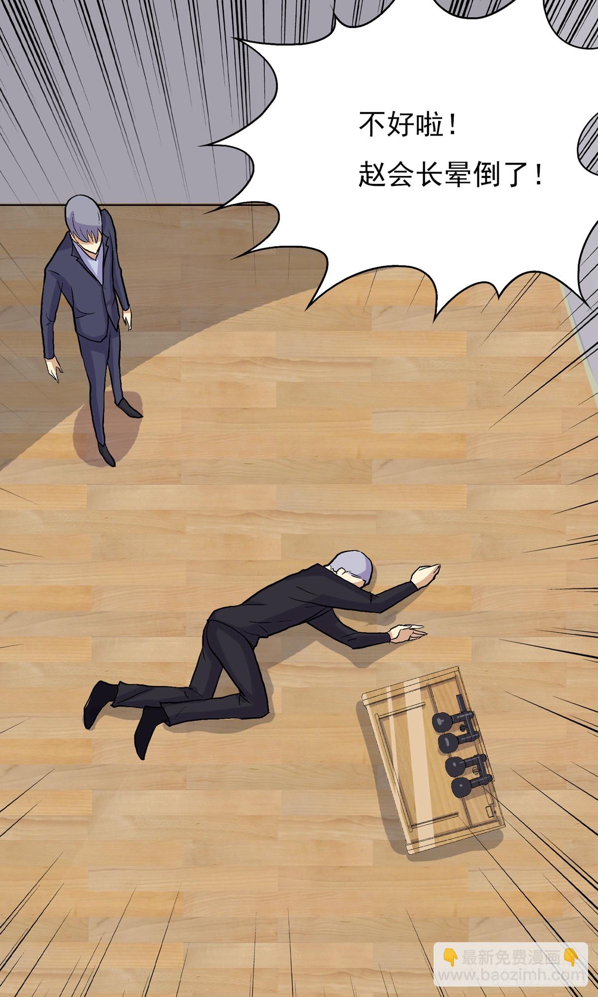 系統仙尊在都市 - 第9話 - 1