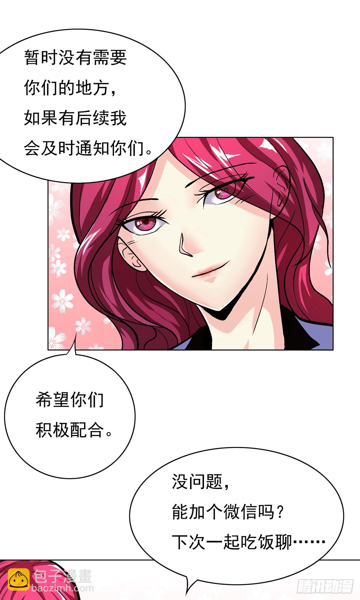 系統仙尊在都市 - 第9話 - 7