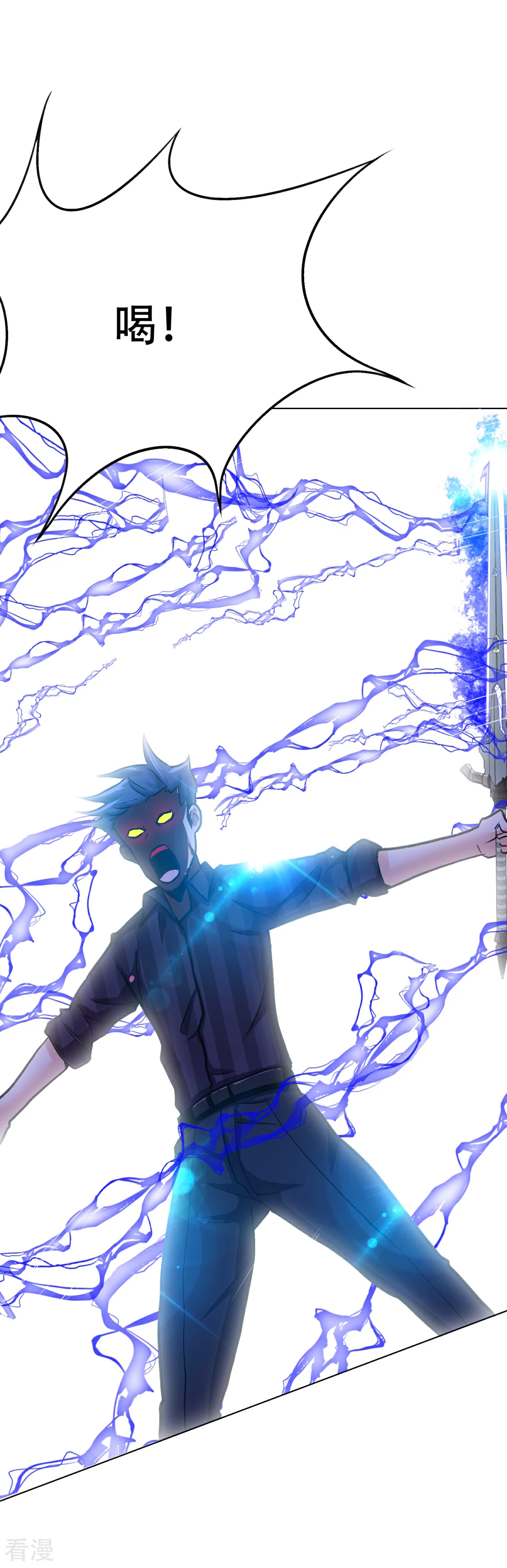 系統仙尊在都市 - 第72話 魔王 - 1