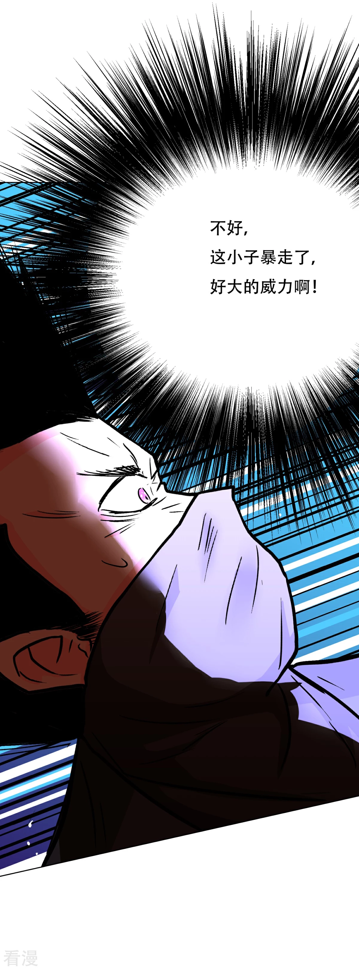 系統仙尊在都市 - 第72話 魔王 - 4