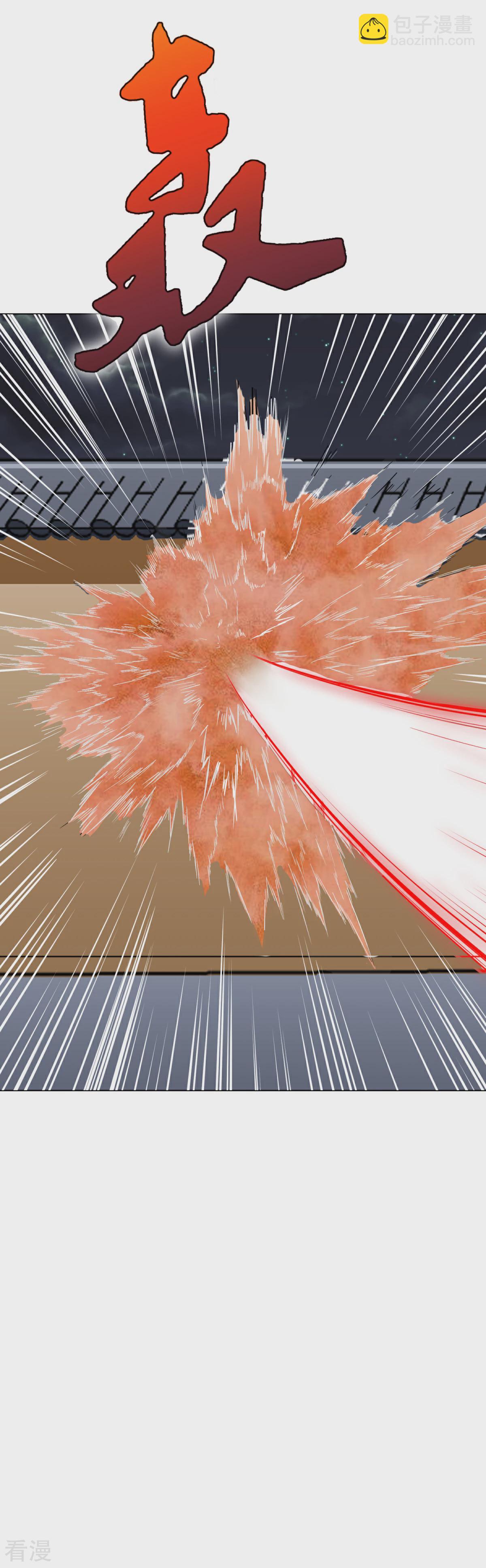 系統仙尊在都市 - 第72話 魔王 - 5